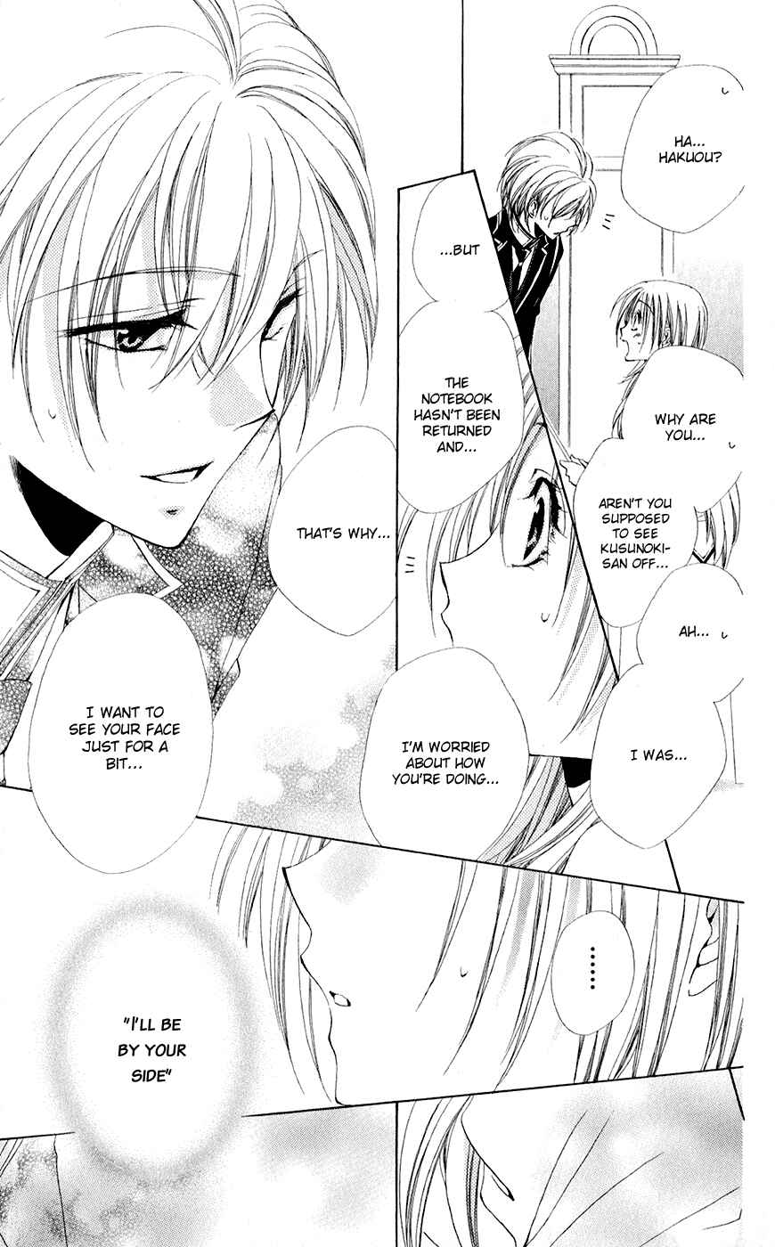 Page 47 Chapter 29 Shitsuji-sama no Okiniiri