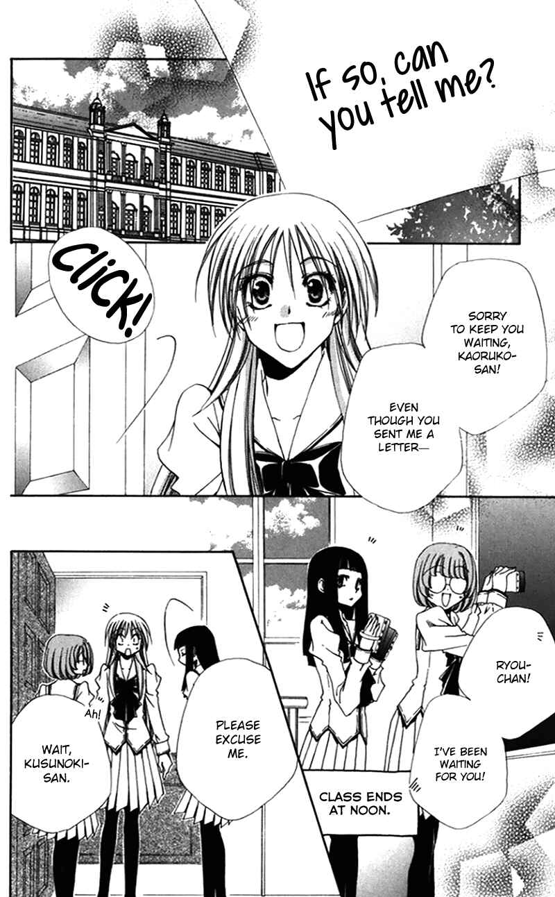Page 12 Chapter 42 Shitsuji-sama no Okiniiri