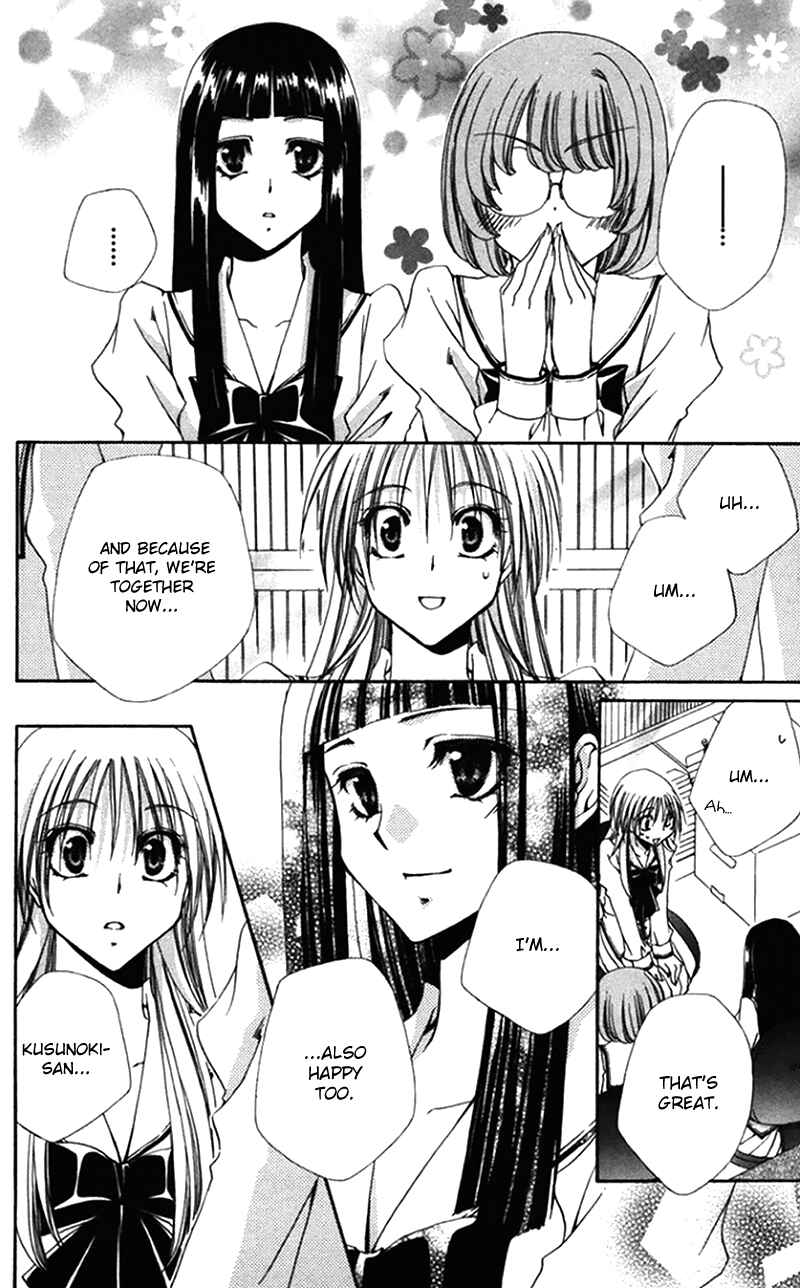 Page 14 Chapter 42 Shitsuji-sama no Okiniiri