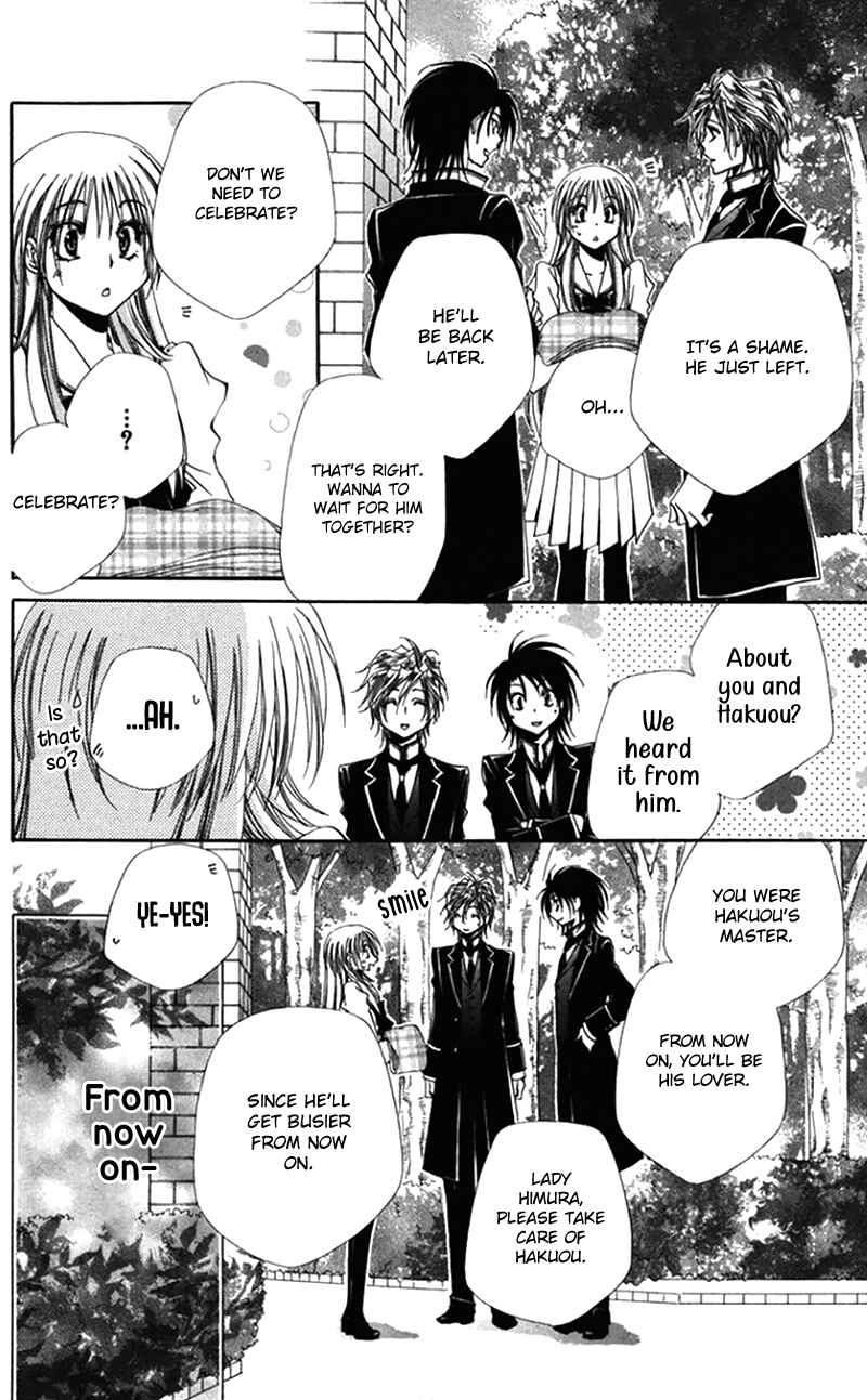 Page 26 Chapter 42 Shitsuji-sama no Okiniiri
