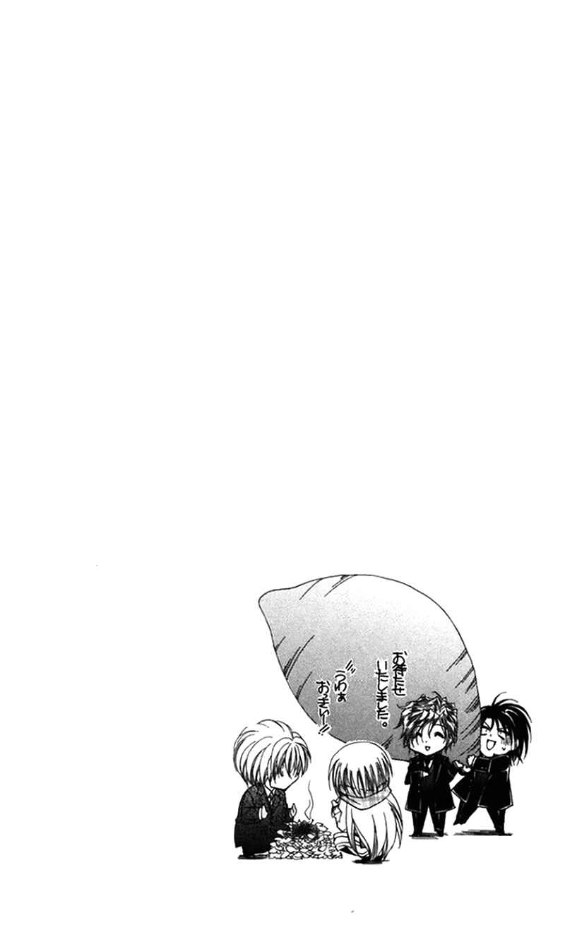 Page 48 Chapter 42 Shitsuji-sama no Okiniiri
