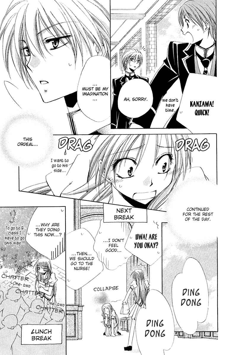 Page 21 Chapter 16 Shitsuji-sama no Okiniiri