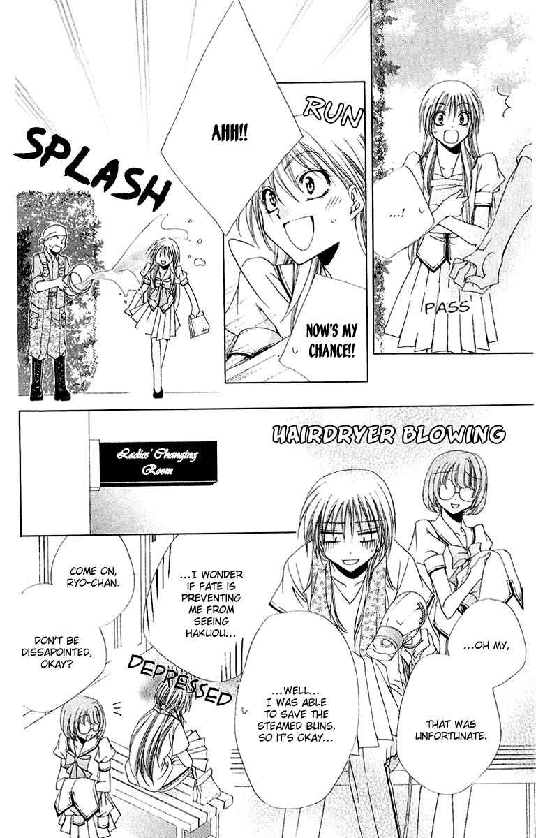 Page 22 Chapter 16 Shitsuji-sama no Okiniiri