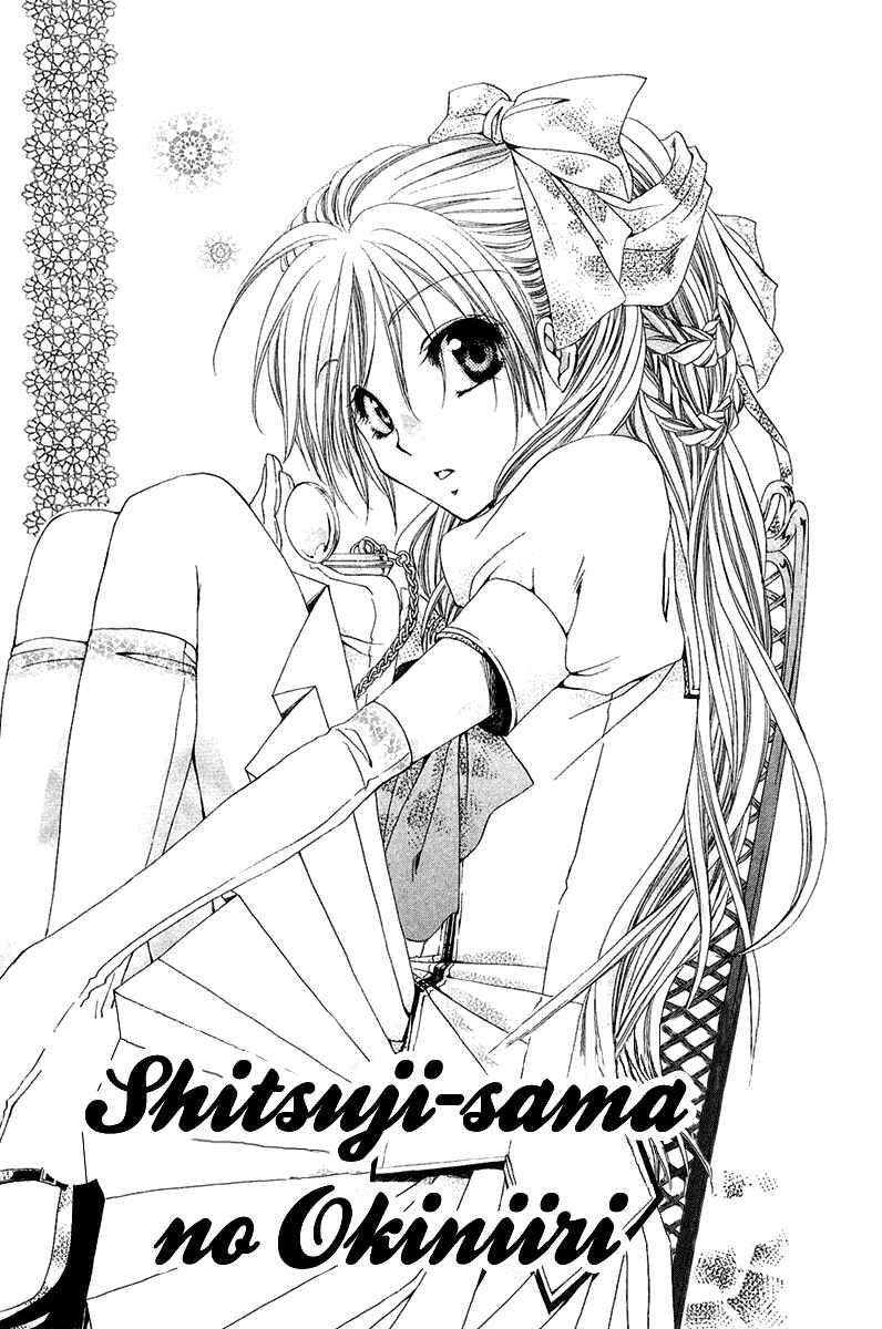 Page 7 Chapter 16 Shitsuji-sama no Okiniiri