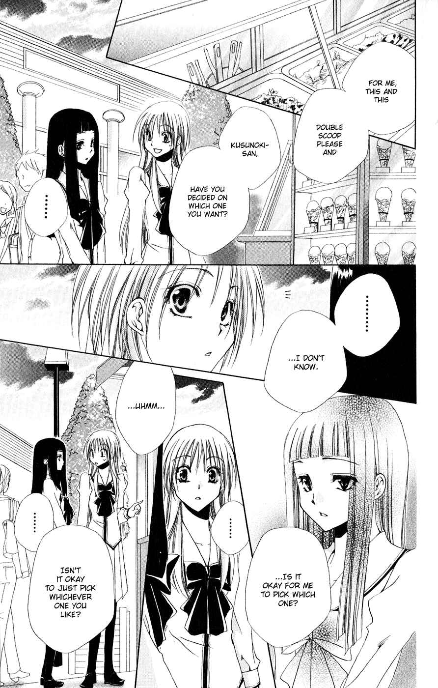 Page 10 Chapter 30 Shitsuji-sama no Okiniiri