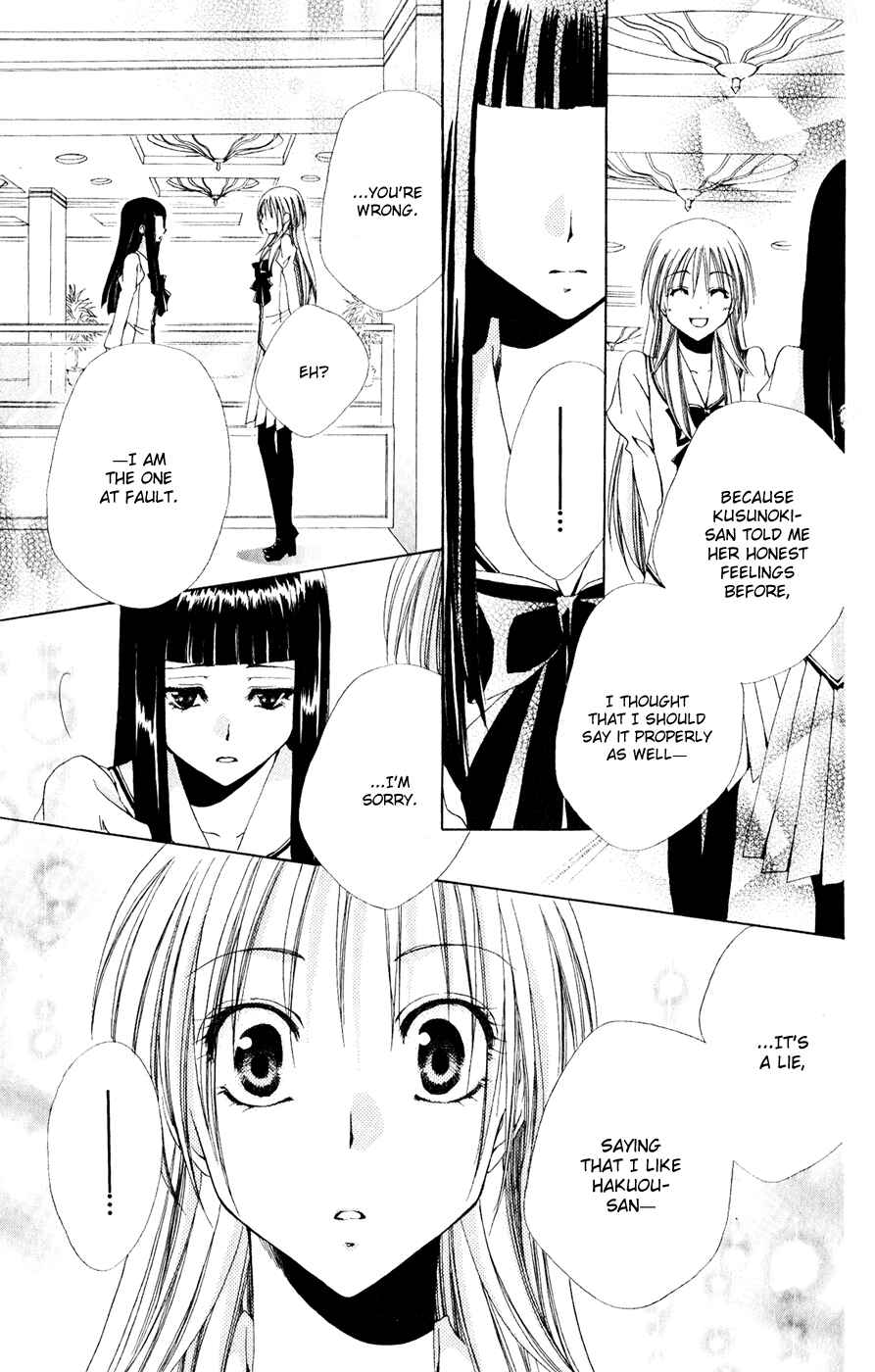 Page 30 Chapter 30 Shitsuji-sama no Okiniiri
