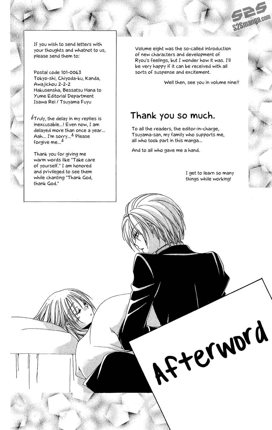 Page 5 Chapter 32.5 Shitsuji-sama no Okiniiri