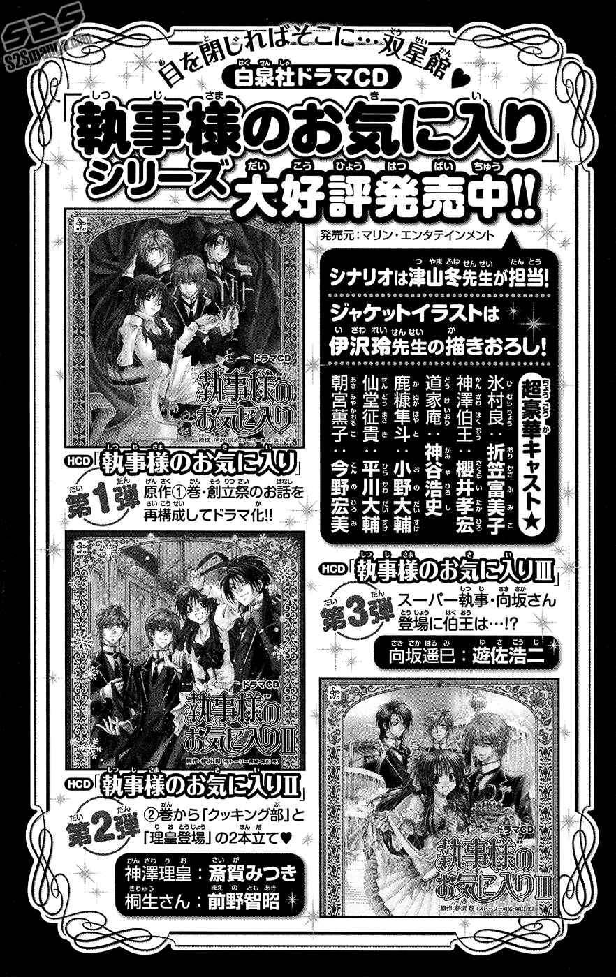 Page 9 Chapter 32.5 Shitsuji-sama no Okiniiri