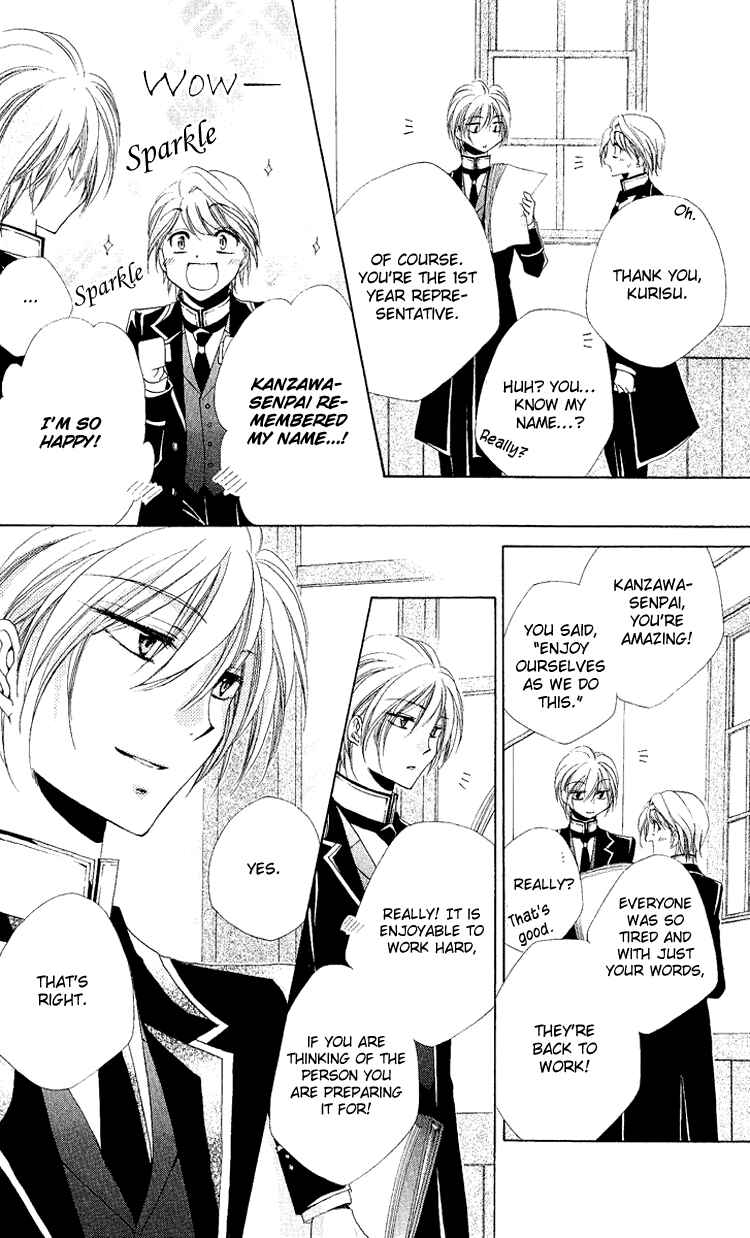 Page 13 Chapter 20 Shitsuji-sama no Okiniiri
