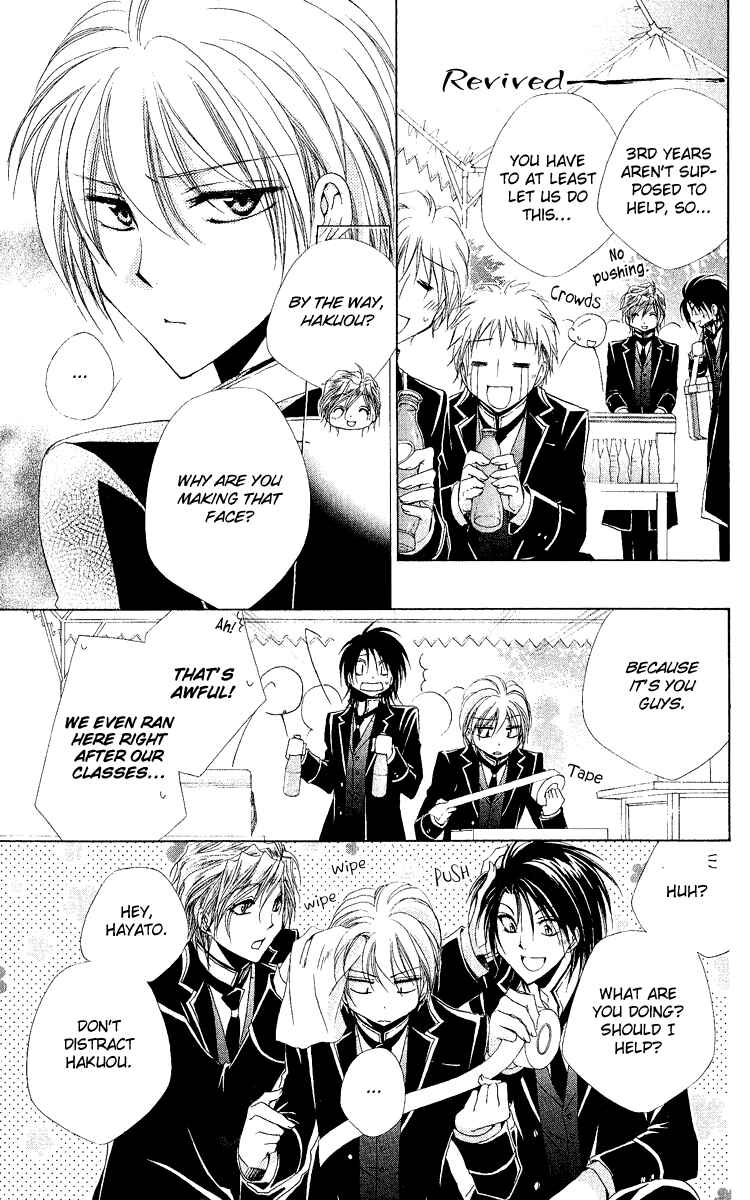 Page 16 Chapter 20 Shitsuji-sama no Okiniiri