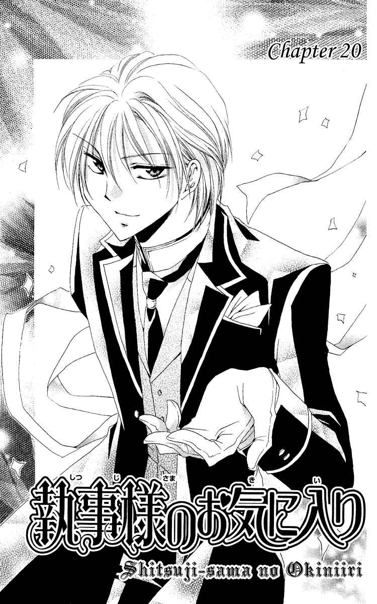Page 4 Chapter 20 Shitsuji-sama no Okiniiri