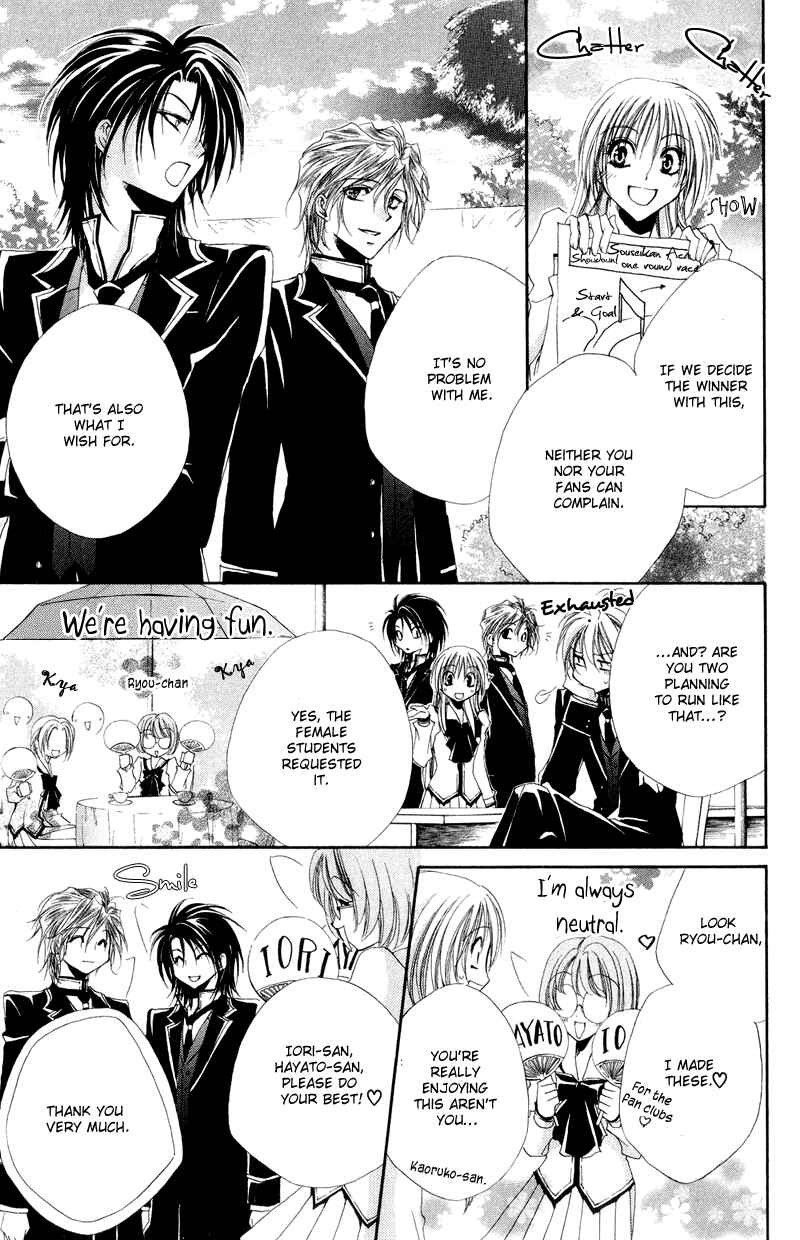 Page 23 Chapter 7 Shitsuji-sama no Okiniiri