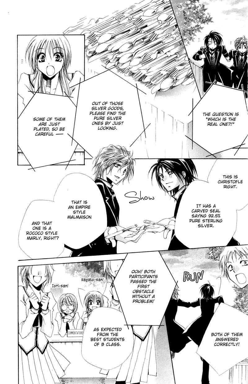 Page 27 Chapter 7 Shitsuji-sama no Okiniiri