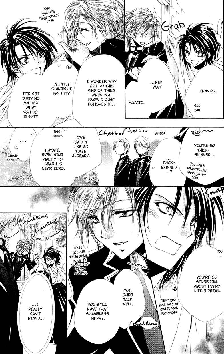 Page 7 Chapter 7 Shitsuji-sama no Okiniiri