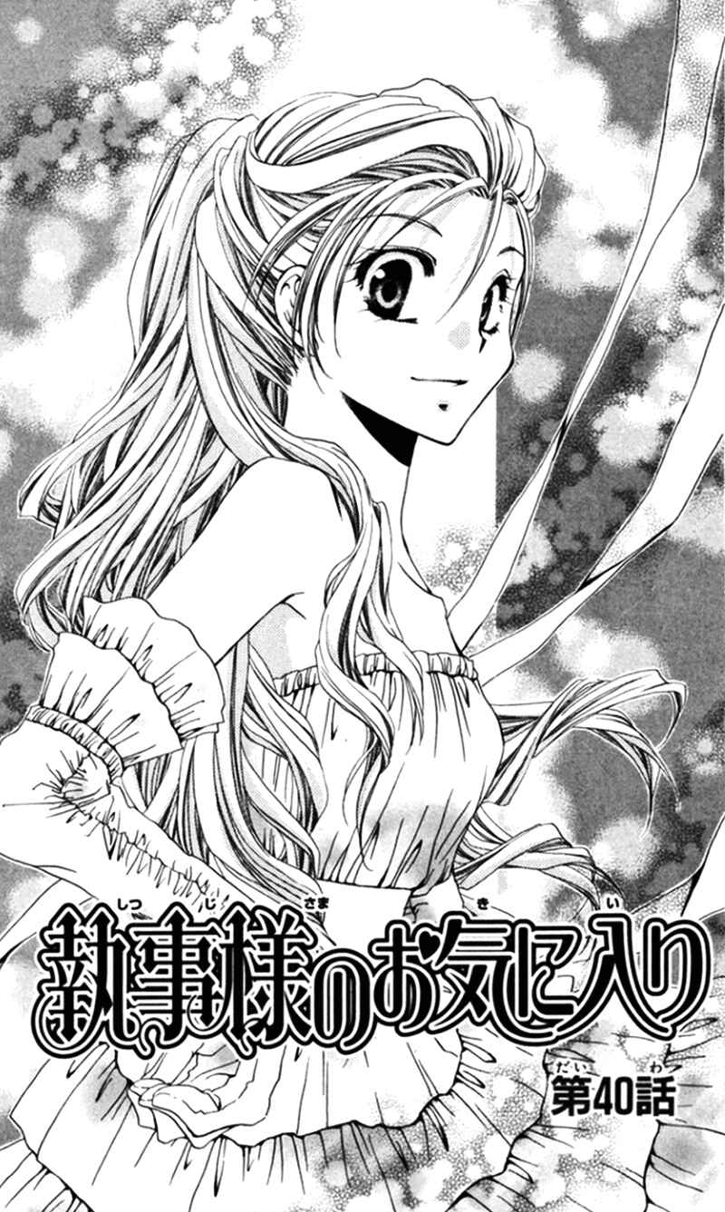 Page 3 Chapter 40 Shitsuji-sama no Okiniiri
