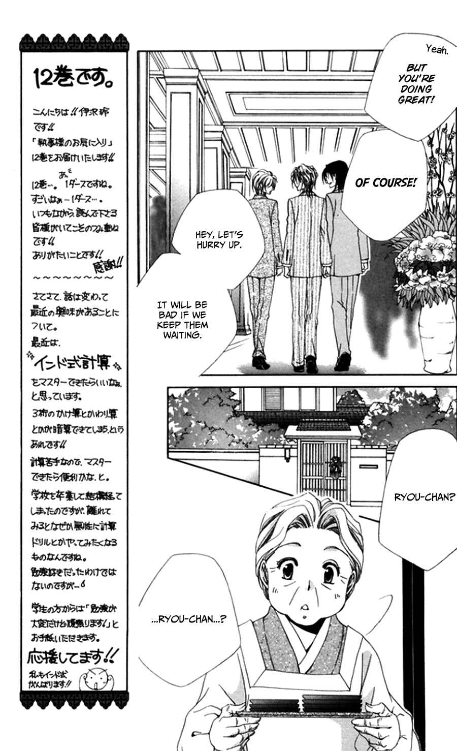 Page 19 Chapter 45 Shitsuji-sama no Okiniiri