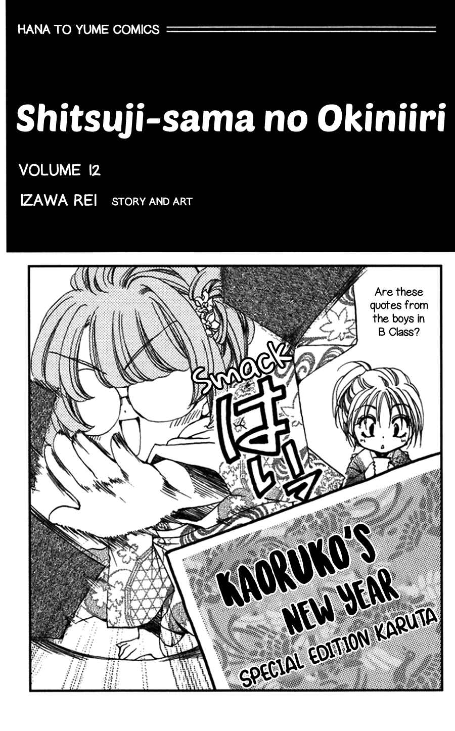 Page 5 Chapter 45 Shitsuji-sama no Okiniiri