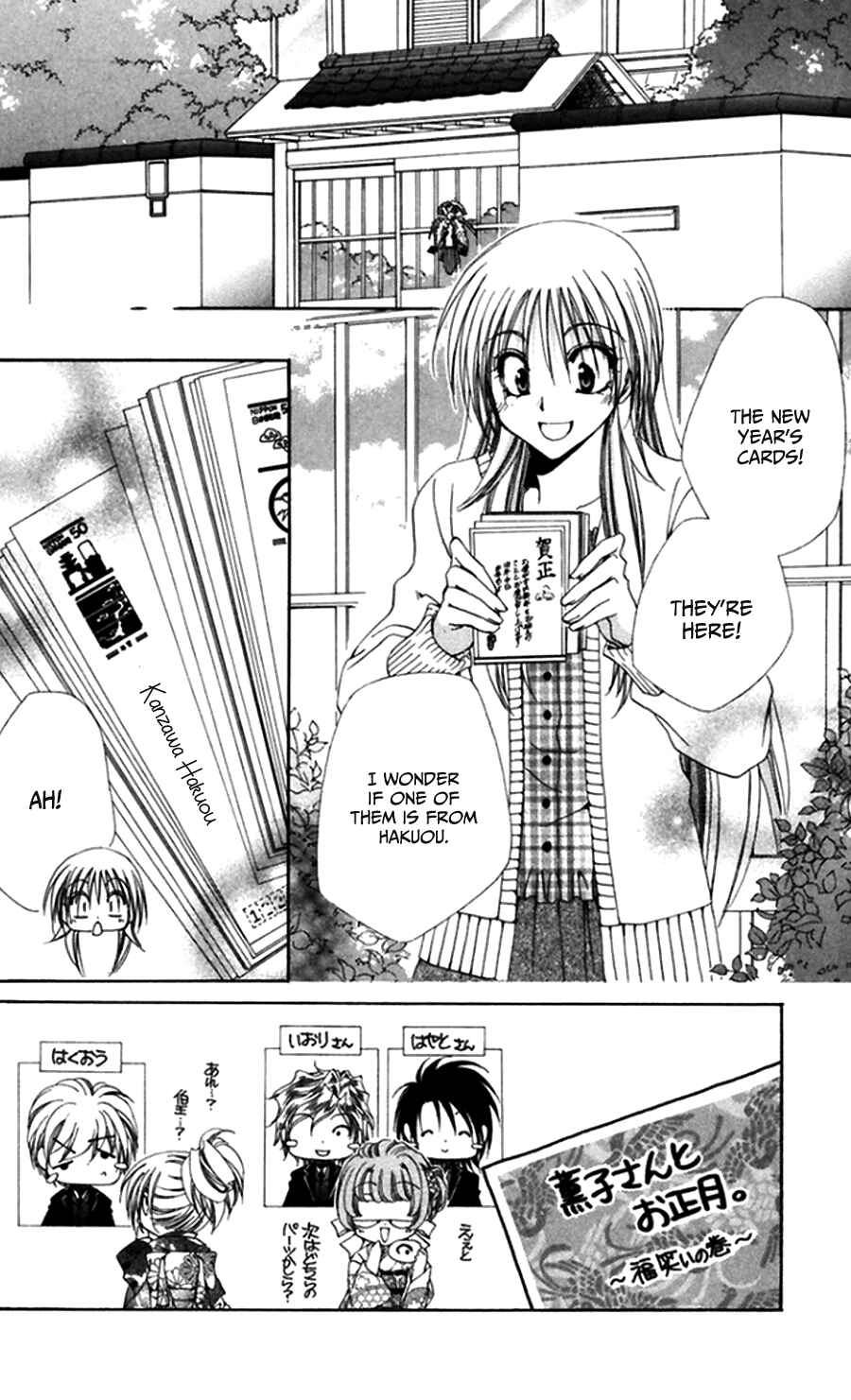 Page 8 Chapter 45 Shitsuji-sama no Okiniiri