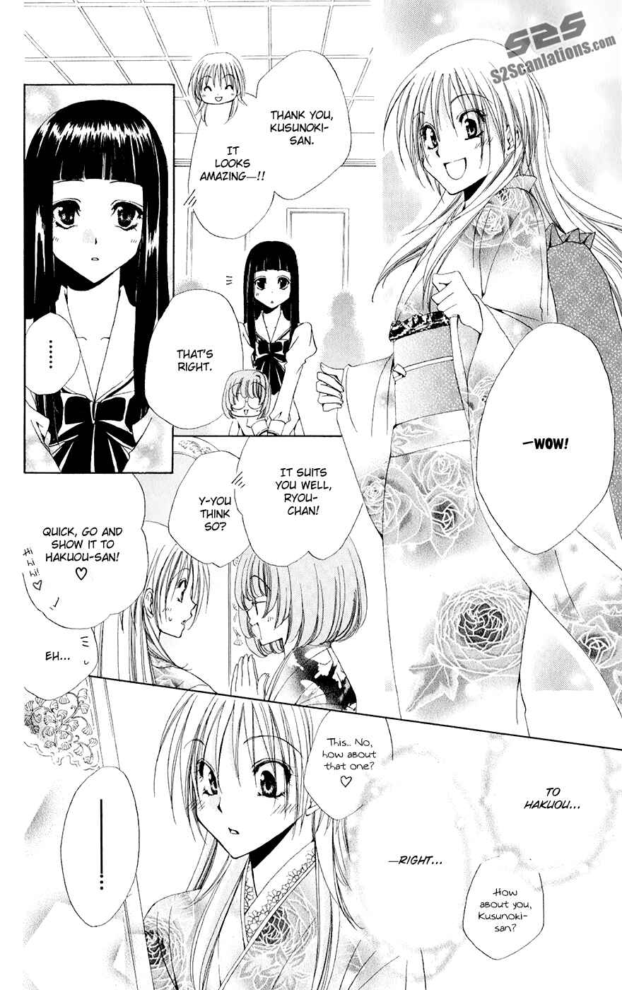 Page 27 Chapter 31 Shitsuji-sama no Okiniiri