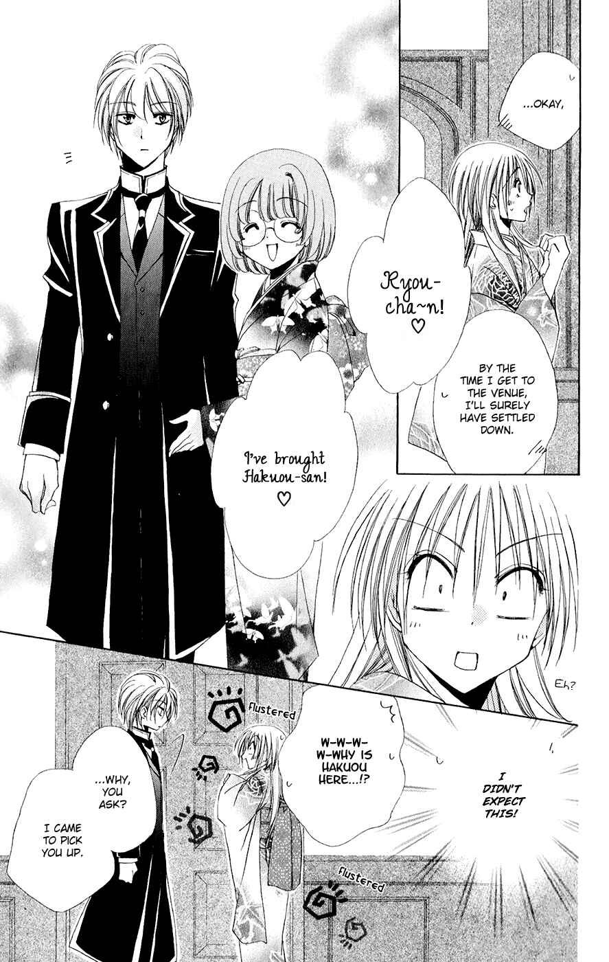 Page 30 Chapter 31 Shitsuji-sama no Okiniiri