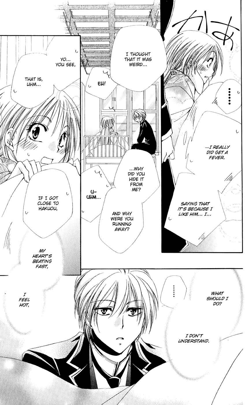 Page 38 Chapter 31 Shitsuji-sama no Okiniiri