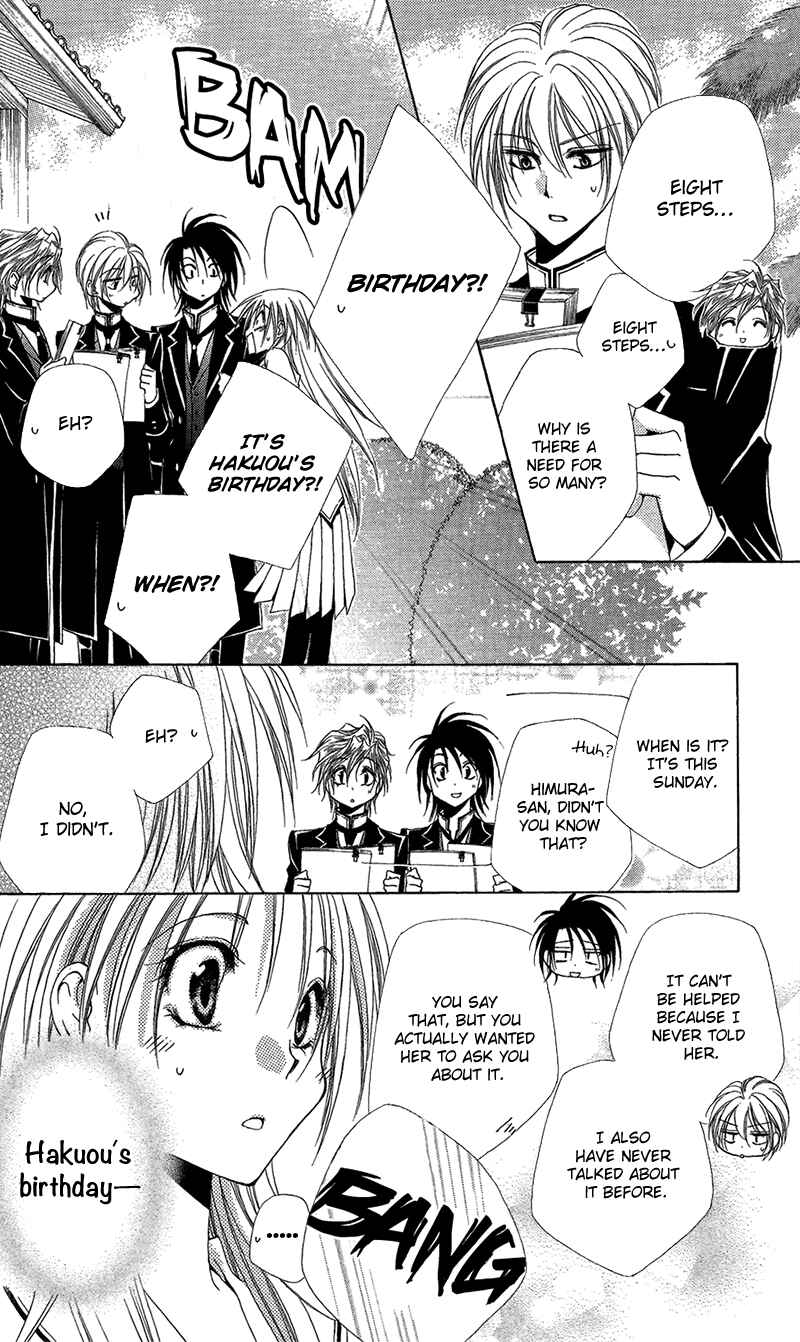 Page 12 Chapter 38 Shitsuji-sama no Okiniiri