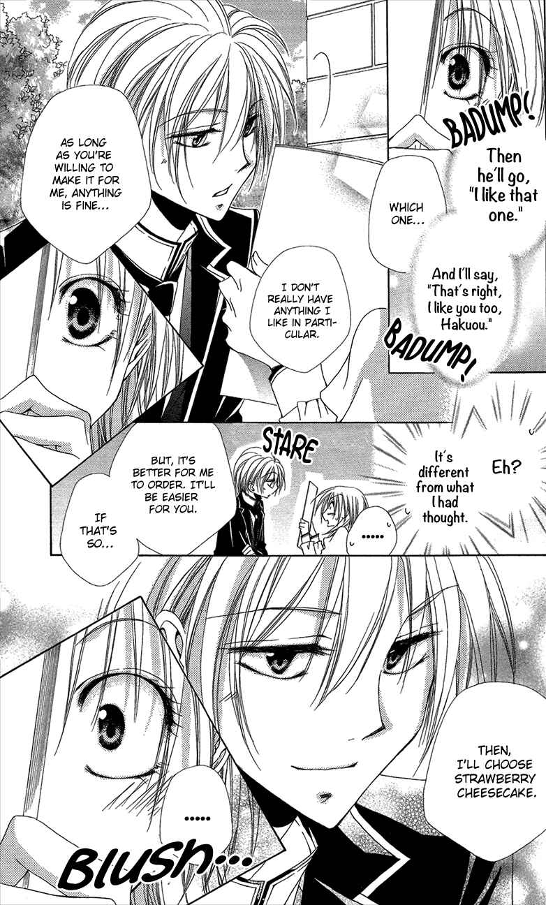 Page 17 Chapter 38 Shitsuji-sama no Okiniiri