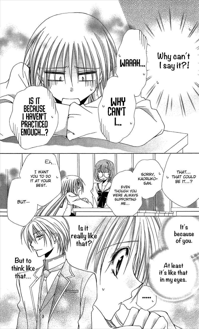 Page 7 Chapter 38 Shitsuji-sama no Okiniiri