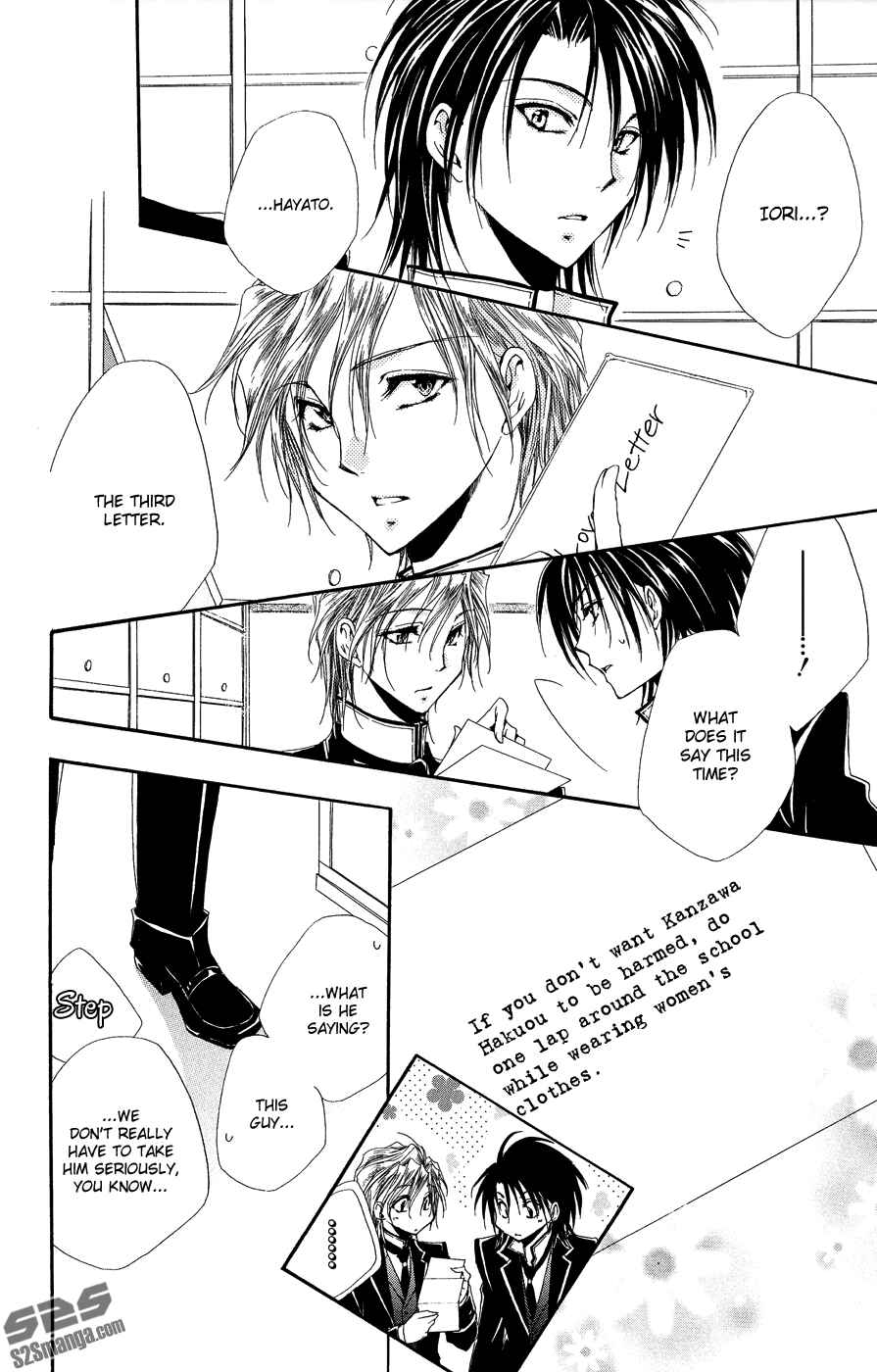 Page 13 Chapter 32 Shitsuji-sama no Okiniiri