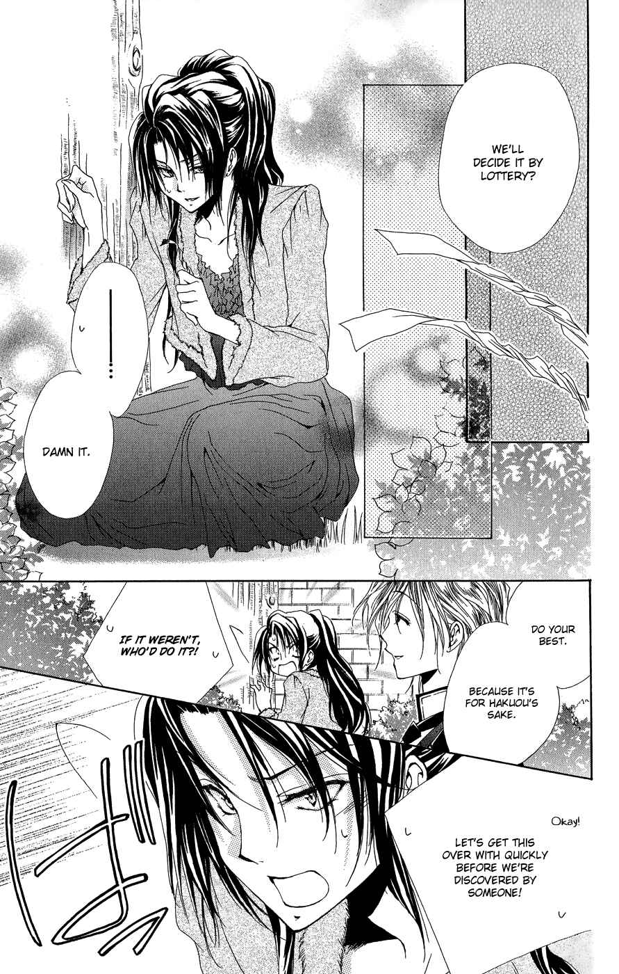 Page 26 Chapter 32 Shitsuji-sama no Okiniiri