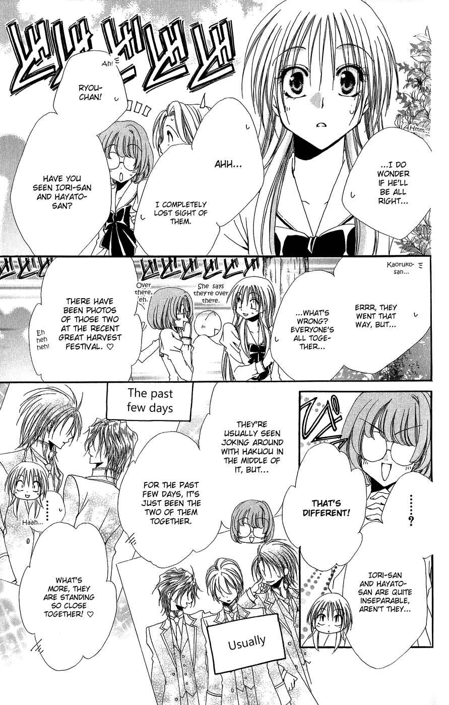 Page 6 Chapter 32 Shitsuji-sama no Okiniiri