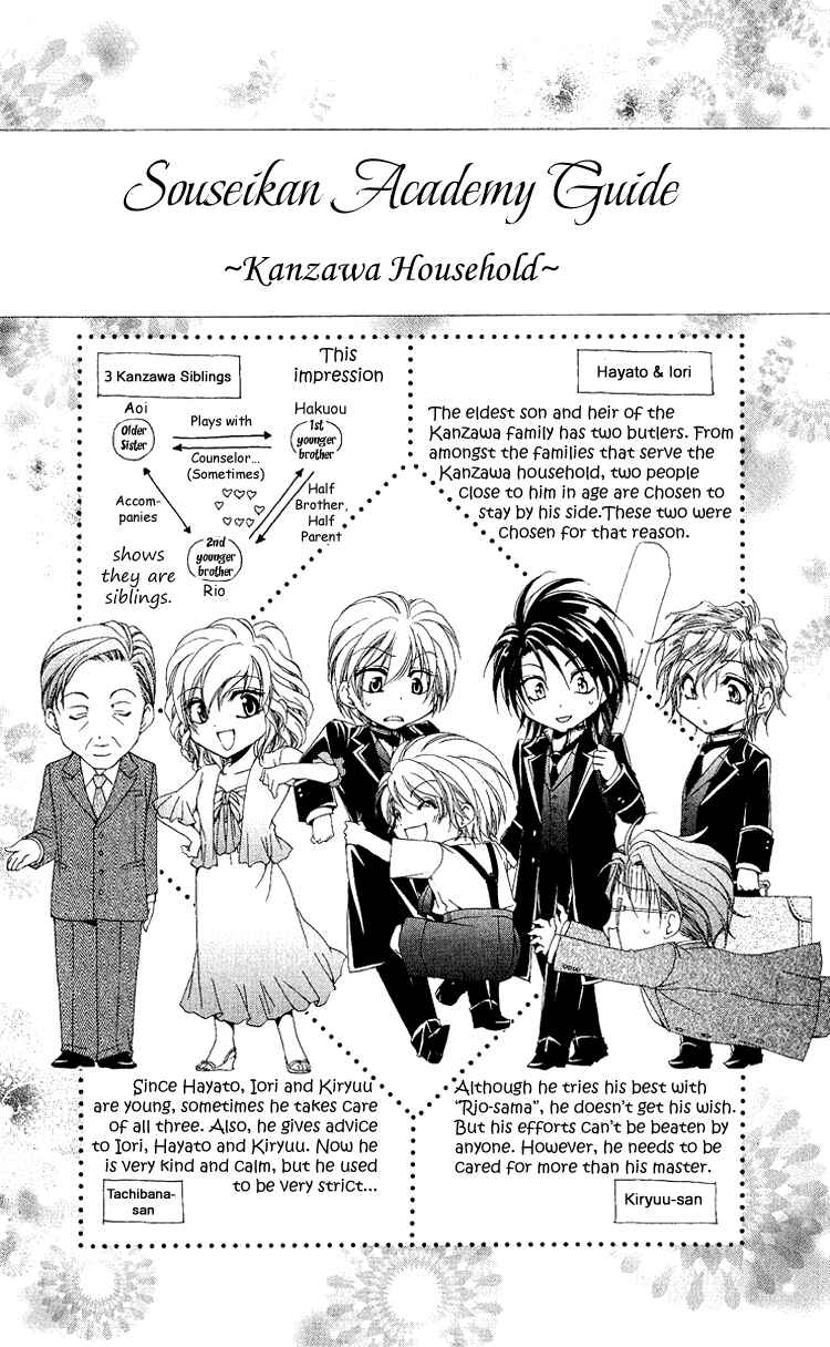 Page 5 Chapter 20.5 Shitsuji-sama no Okiniiri