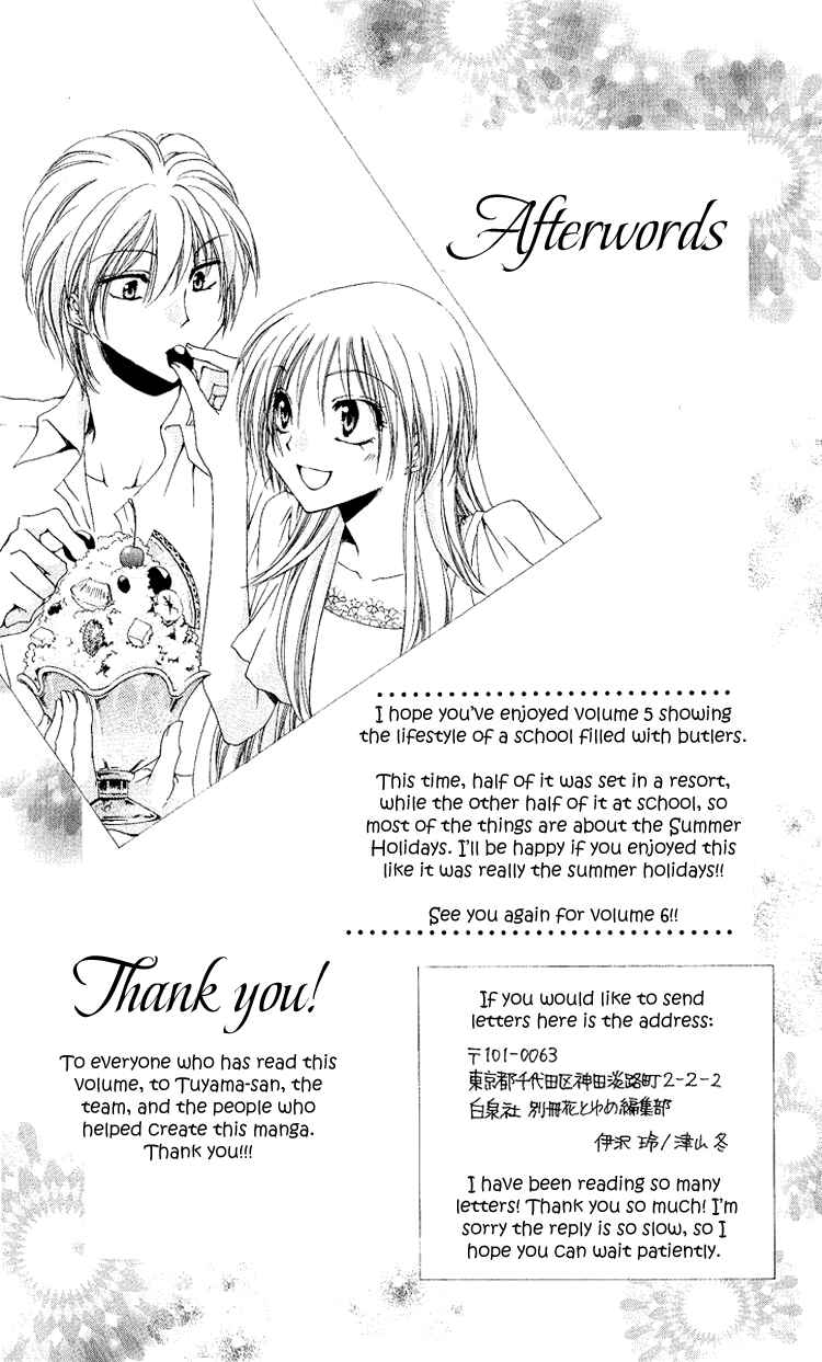 Page 7 Chapter 20.5 Shitsuji-sama no Okiniiri