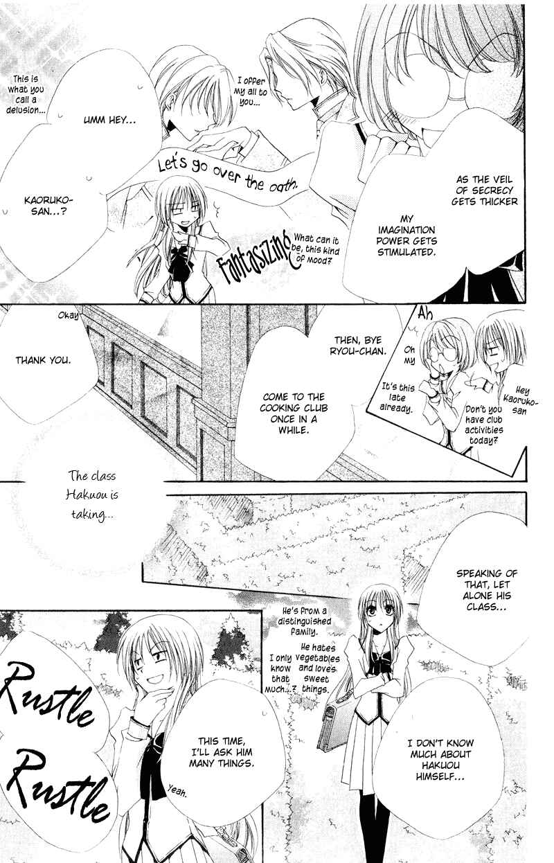 Page 7 Chapter 6 Shitsuji-sama no Okiniiri