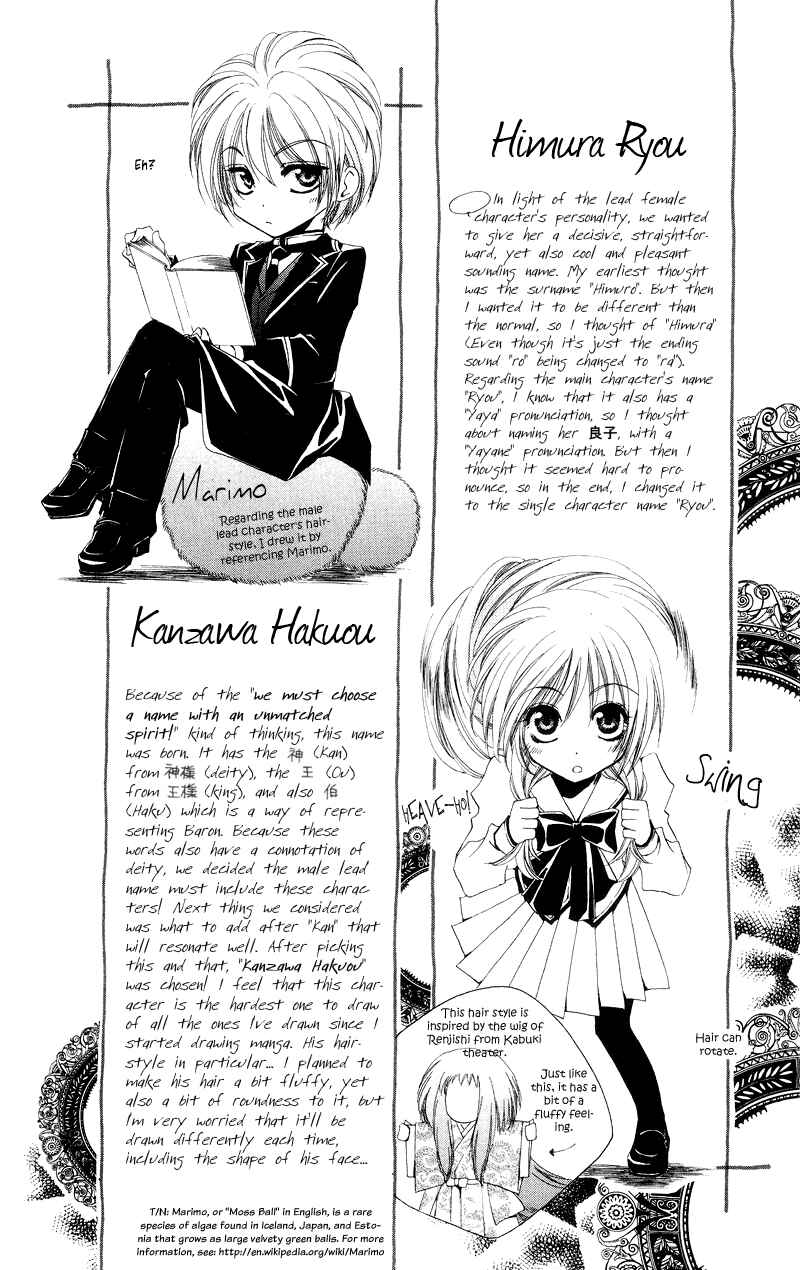 Page 4 Chapter 4.5 Shitsuji-sama no Okiniiri