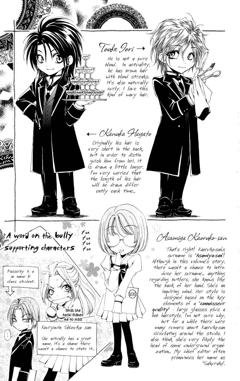Page 5 Chapter 4.5 Shitsuji-sama no Okiniiri