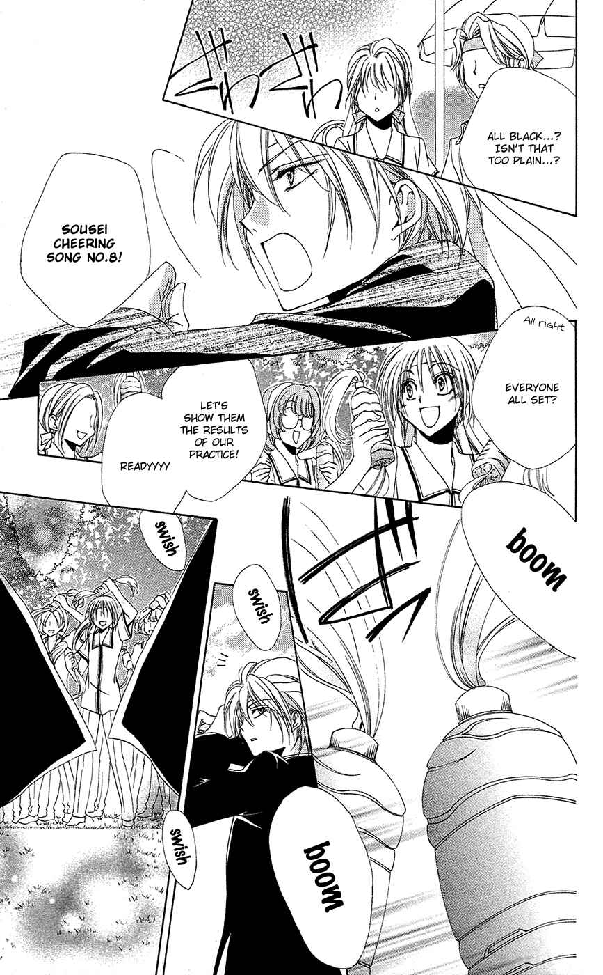 Page 24 Chapter 26 Shitsuji-sama no Okiniiri