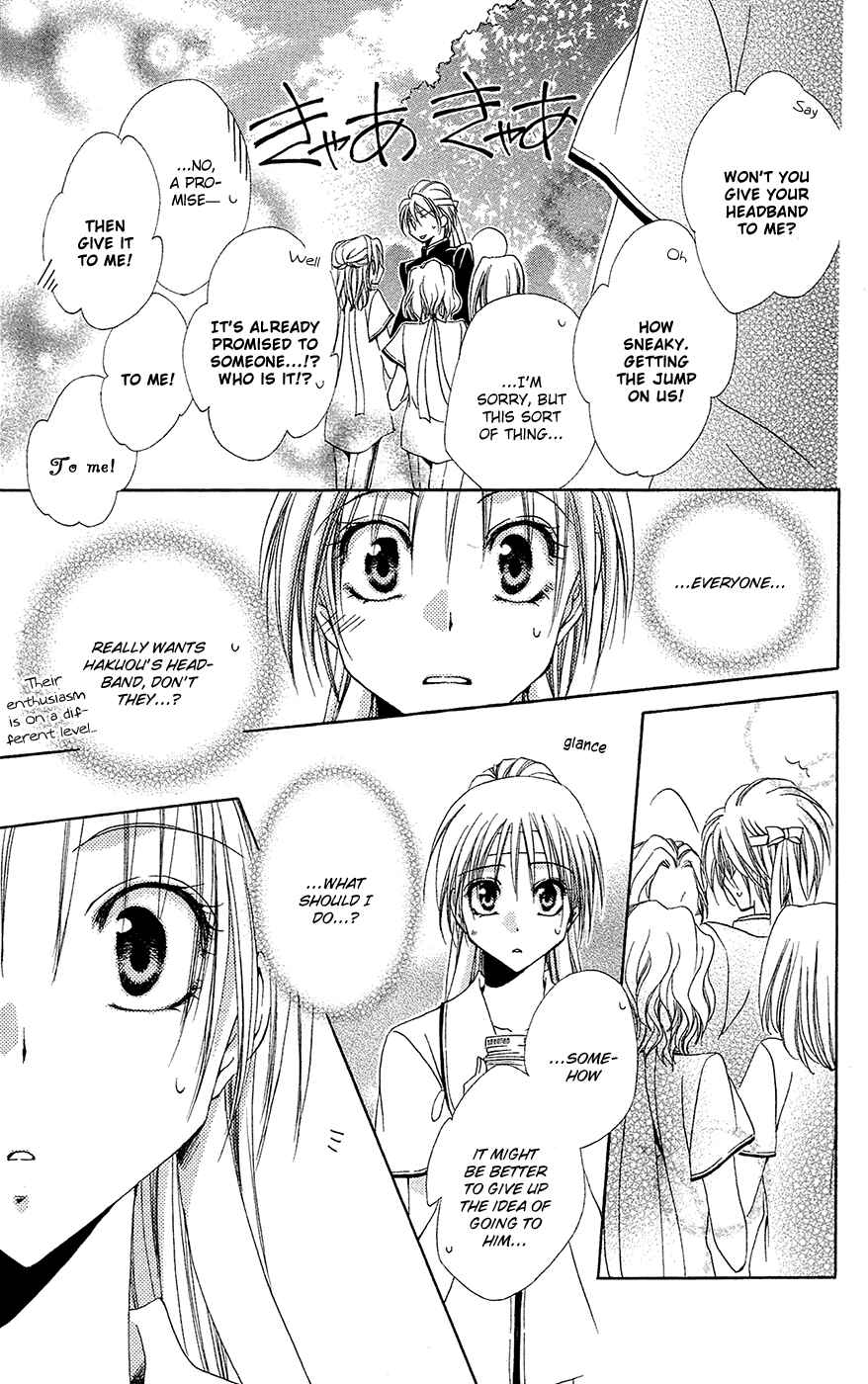 Page 28 Chapter 26 Shitsuji-sama no Okiniiri