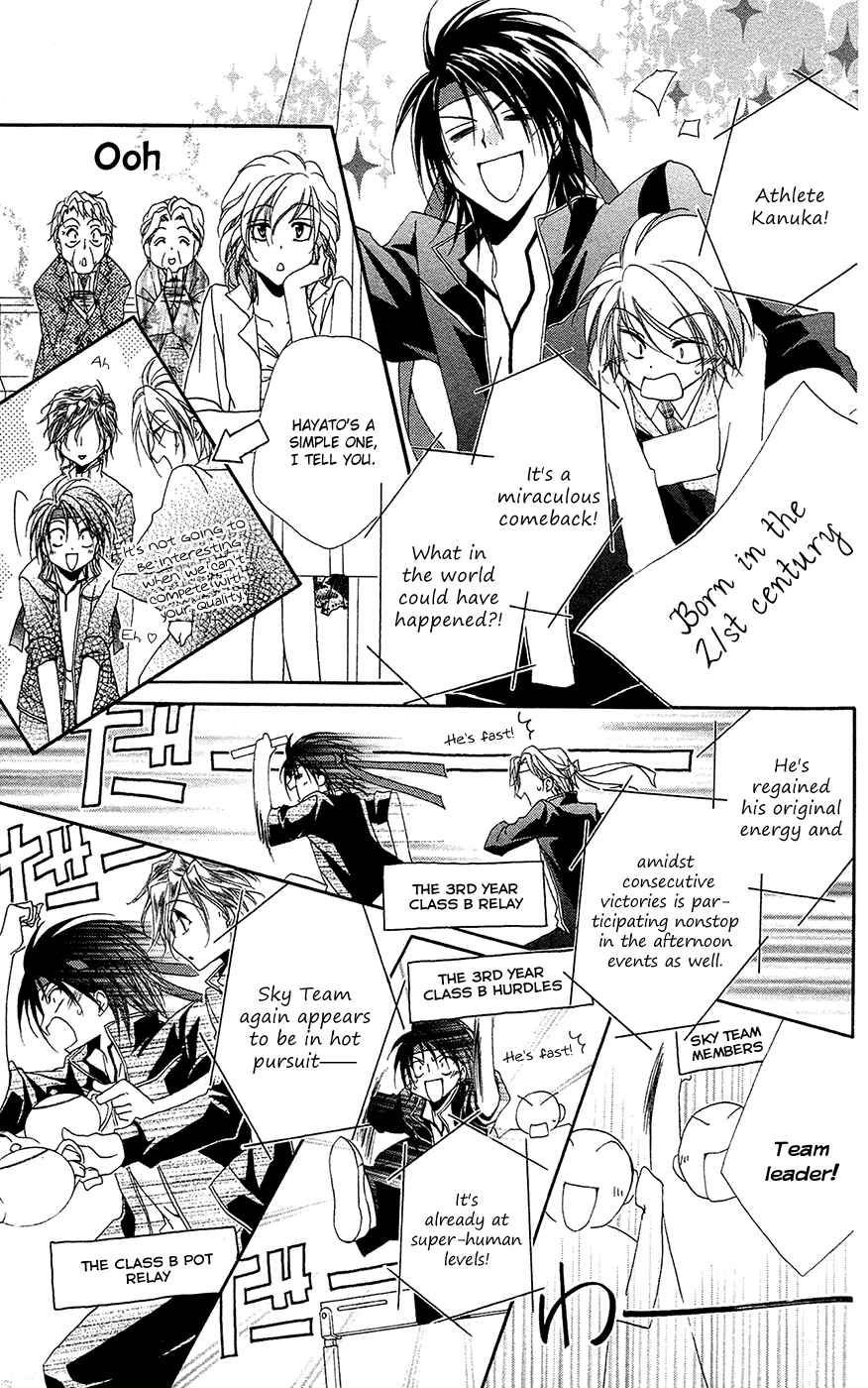 Page 30 Chapter 26 Shitsuji-sama no Okiniiri