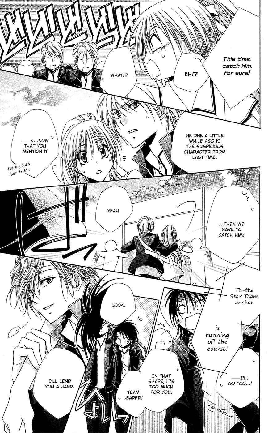 Page 42 Chapter 26 Shitsuji-sama no Okiniiri