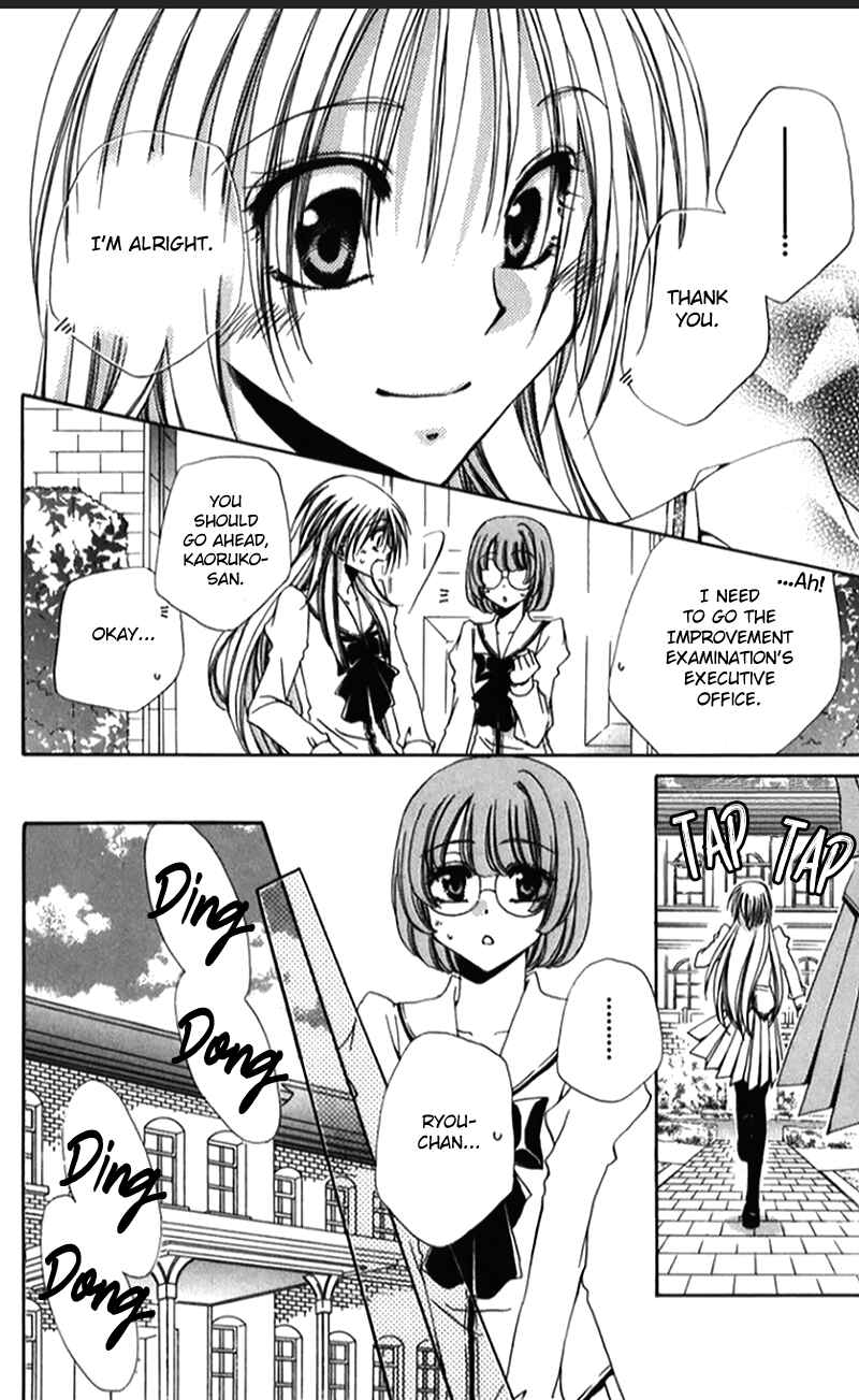 Page 21 Chapter 41 Shitsuji-sama no Okiniiri