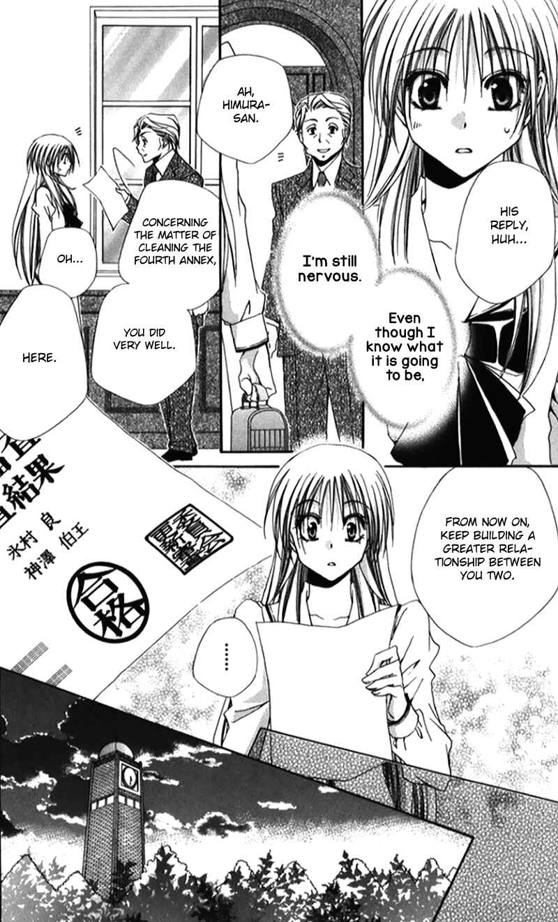 Page 37 Chapter 41 Shitsuji-sama no Okiniiri