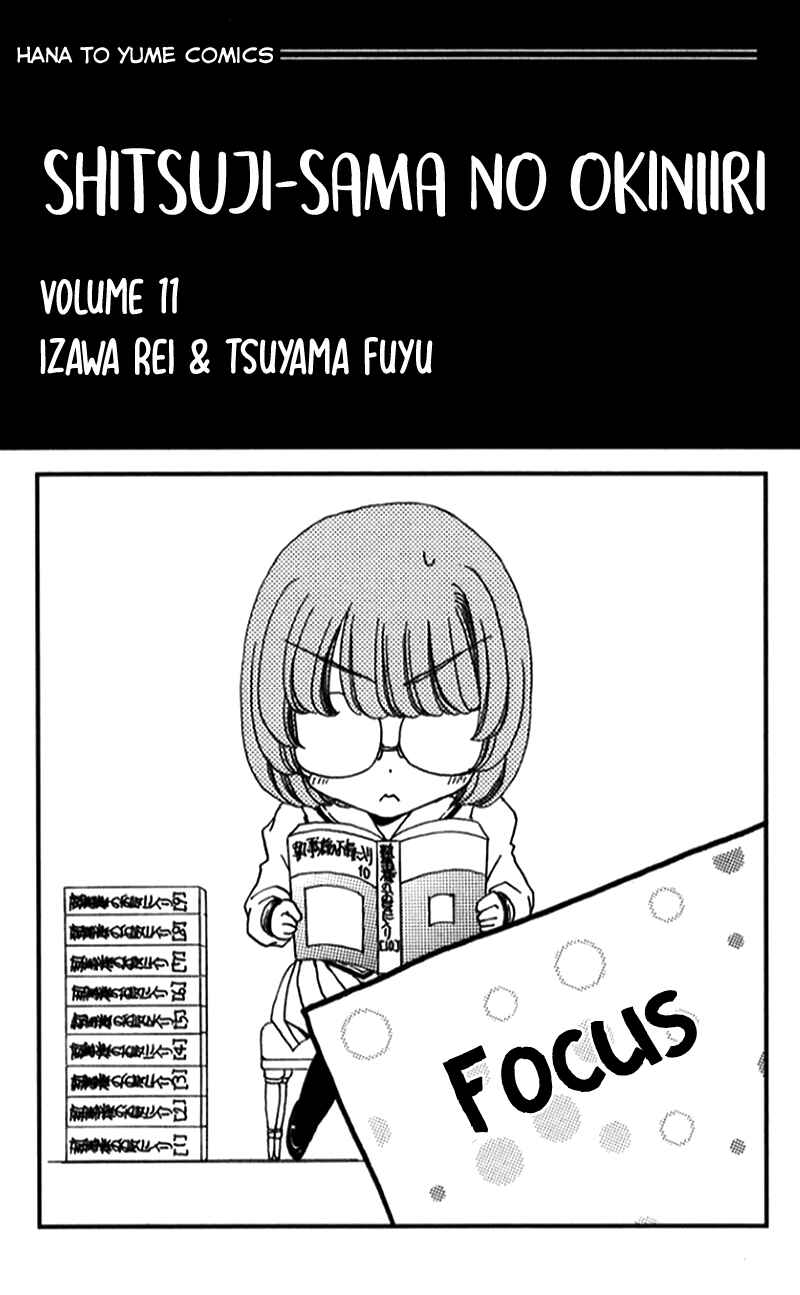 Page 4 Chapter 41 Shitsuji-sama no Okiniiri