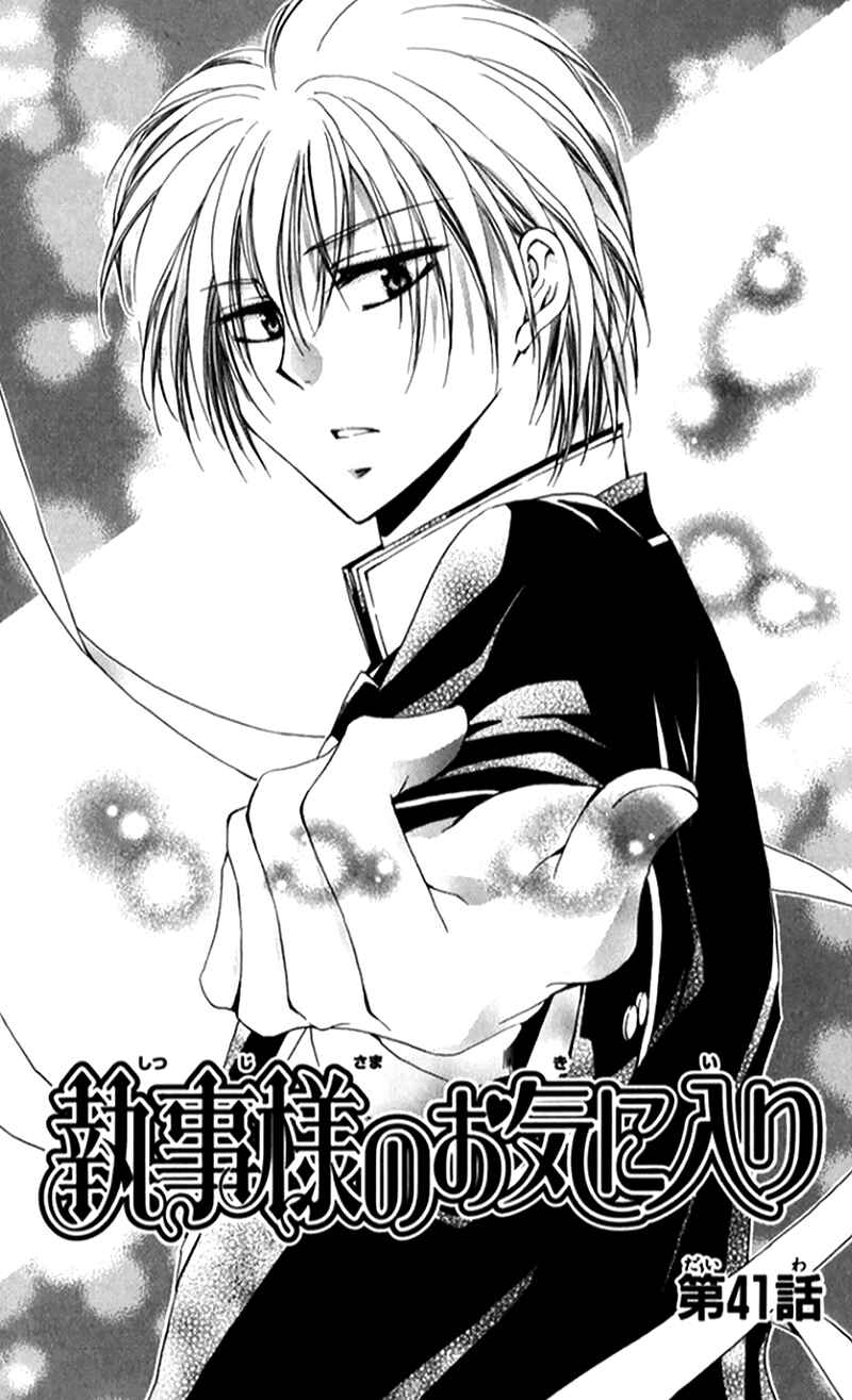 Page 6 Chapter 41 Shitsuji-sama no Okiniiri