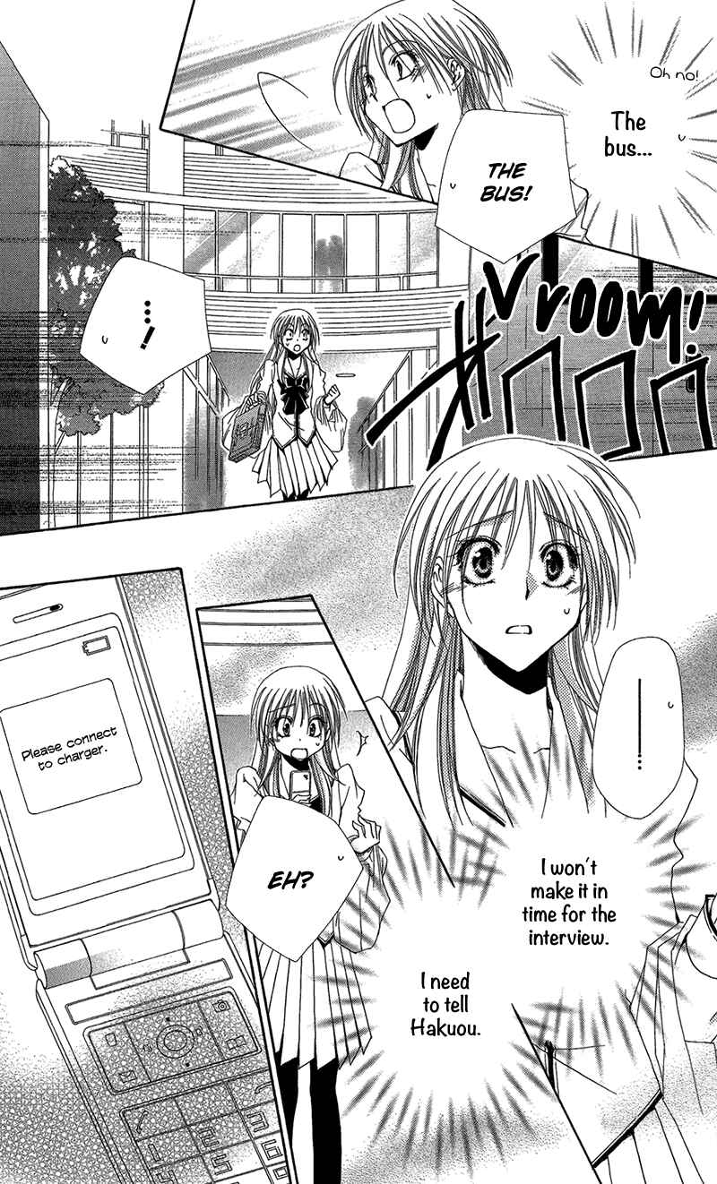 Page 33 Chapter 39 Shitsuji-sama no Okiniiri