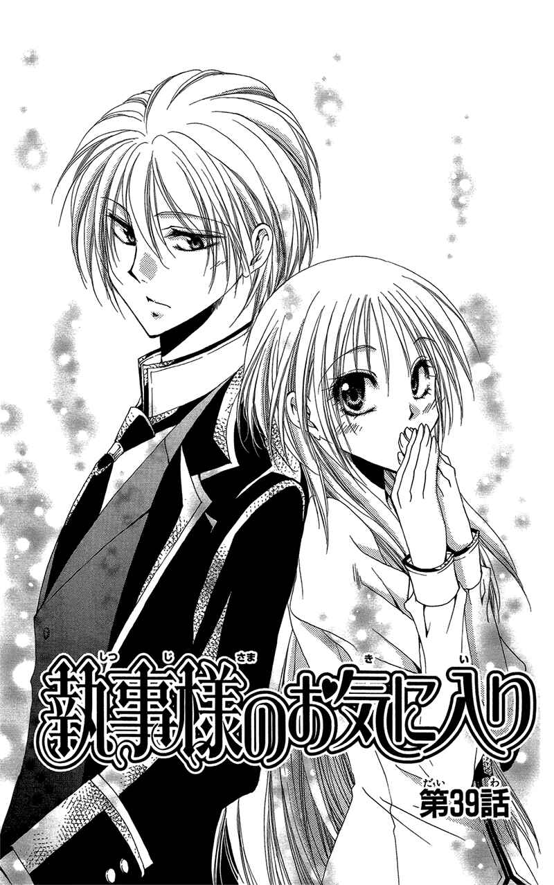 Page 4 Chapter 39 Shitsuji-sama no Okiniiri
