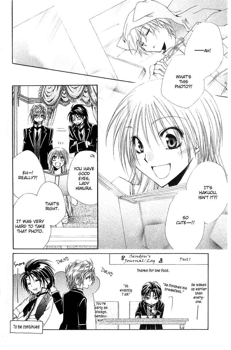 Page 5 Chapter 14 Shitsuji-sama no Okiniiri