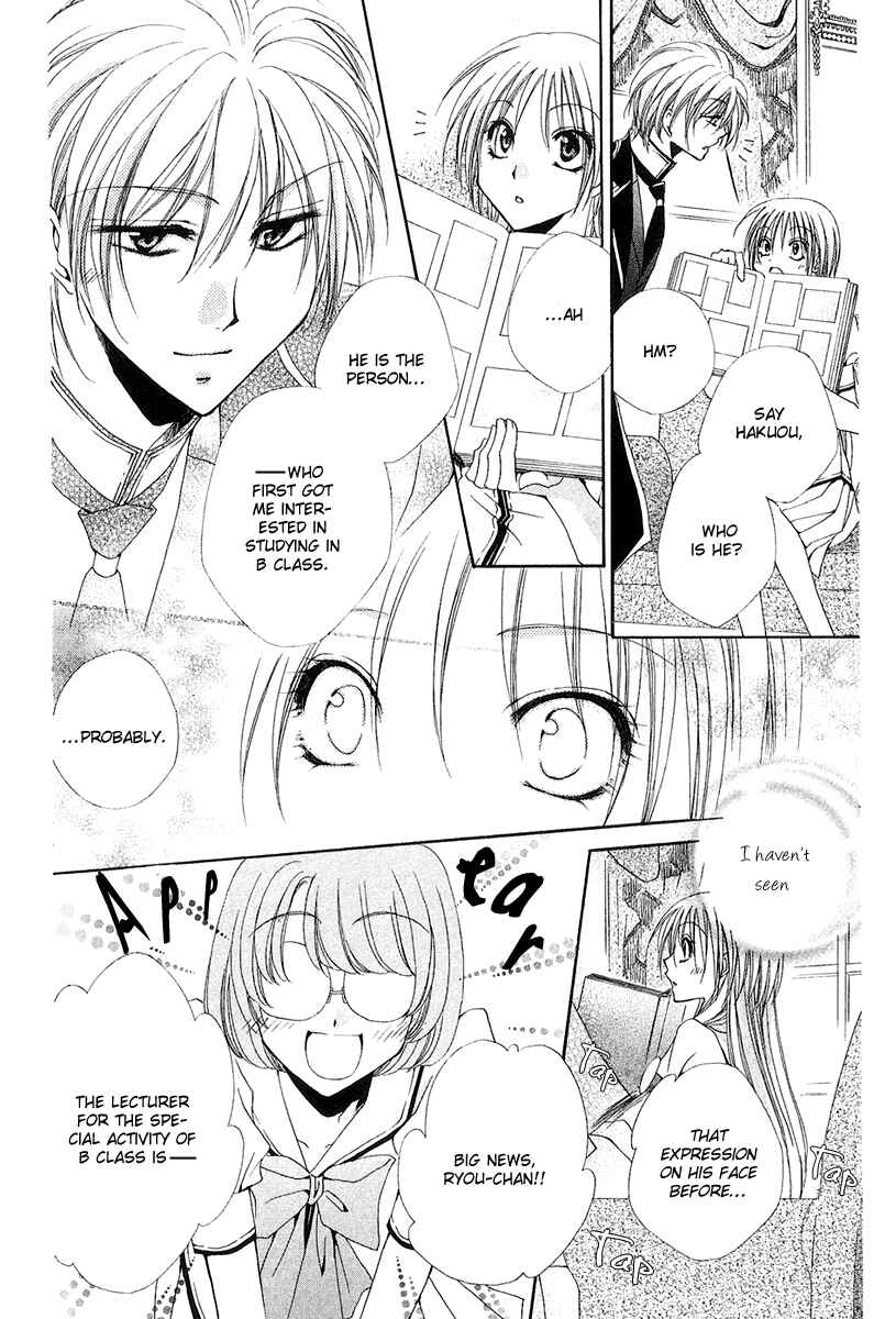 Page 7 Chapter 14 Shitsuji-sama no Okiniiri