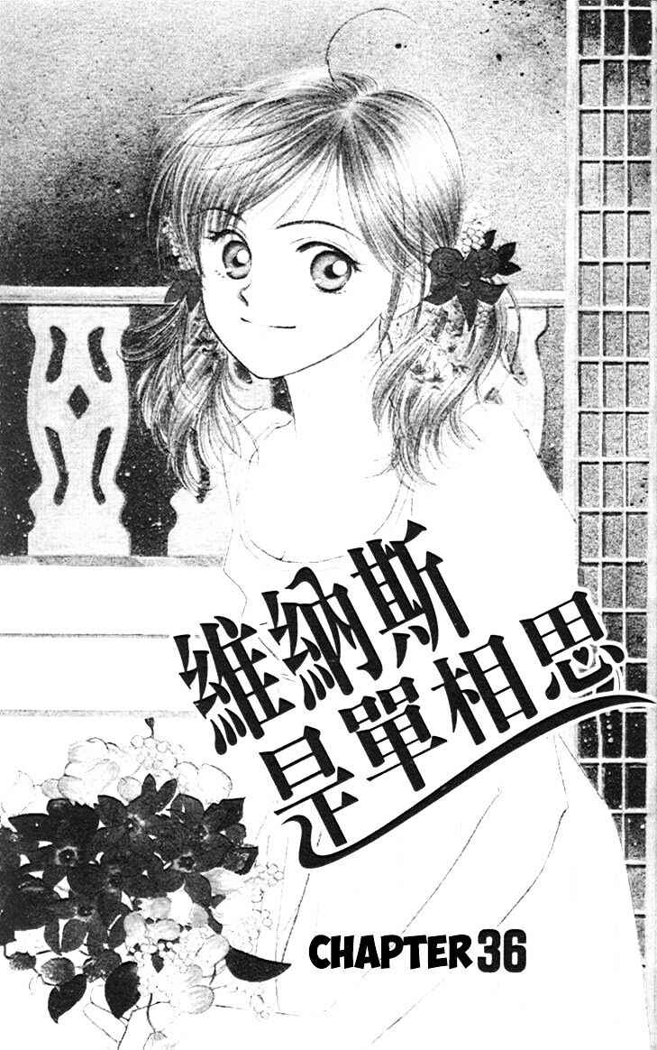 Page 1 Chapter 36 Venus in Love