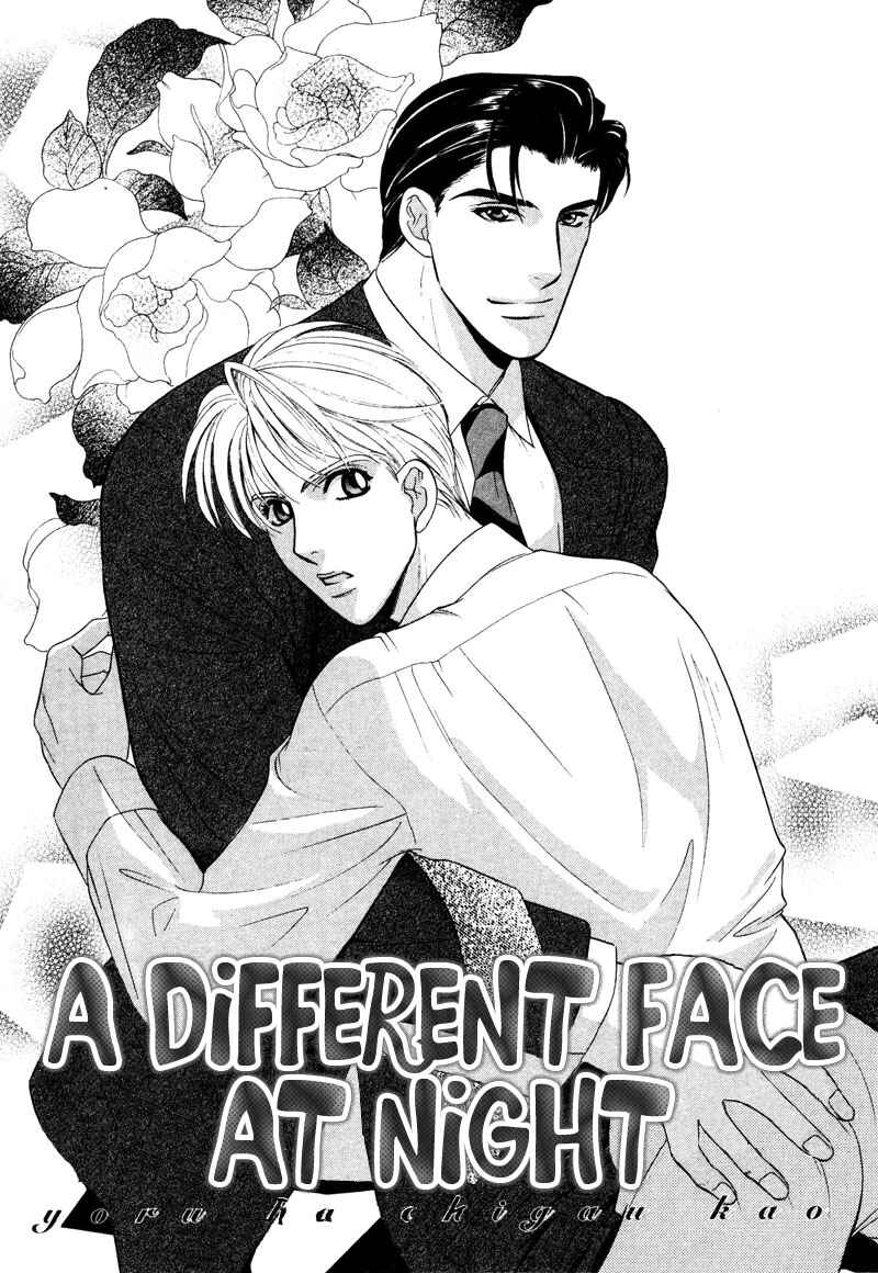 Page 1 Chapter 2 Amai Kao wa Misenaide